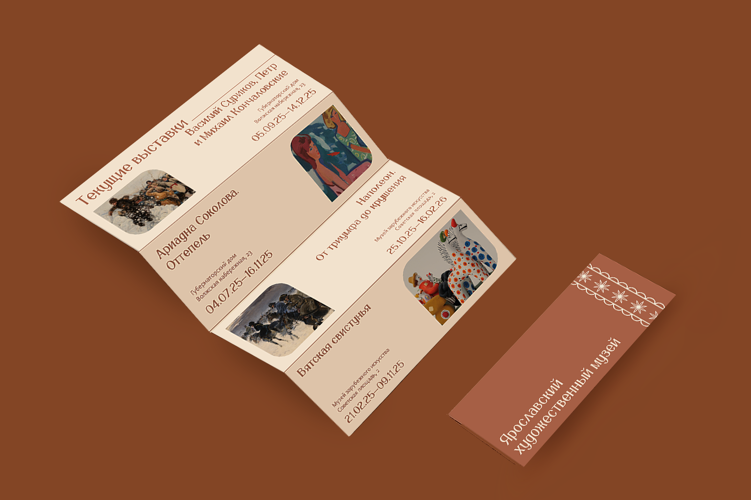 Буклет для Ярославского художественного музея — Изображение №8 — Брендинг, Графика на Dprofile