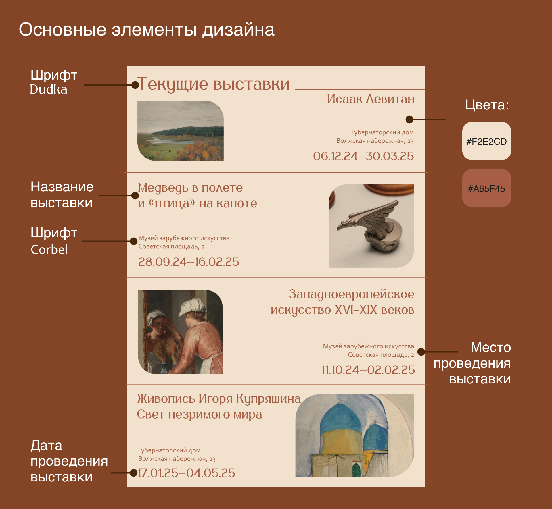 Буклет для Ярославского художественного музея — Изображение №4 — Брендинг, Графика на Dprofile