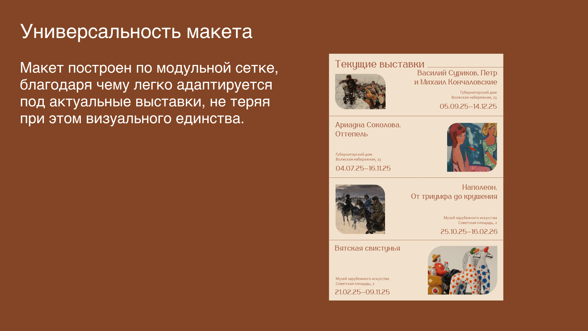 Буклет для Ярославского художественного музея — Изображение №6 — Брендинг, Графика на Dprofile