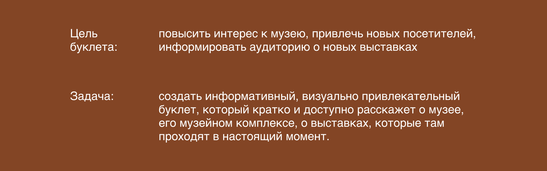 Буклет для Ярославского художественного музея — Изображение №2 — Брендинг, Графика на Dprofile