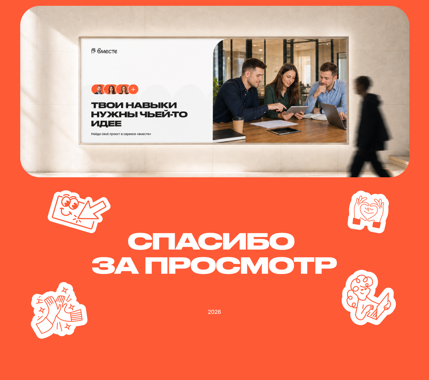 Вместе — Изображение №4 — Интерфейсы, Брендинг на Dprofile