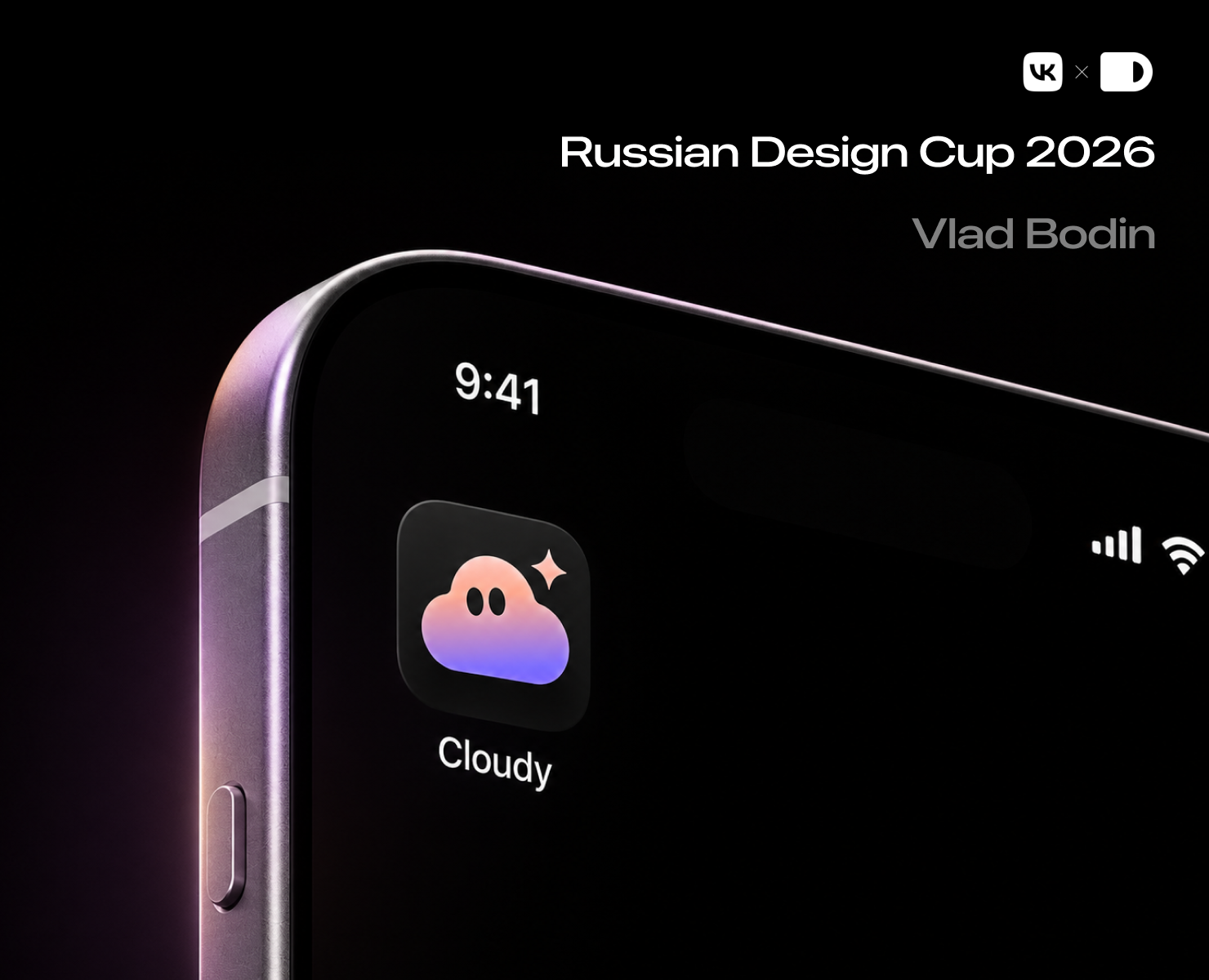 Cloudy — мобильное облако | RDC'26 — Интерфейсы на Dprofile
