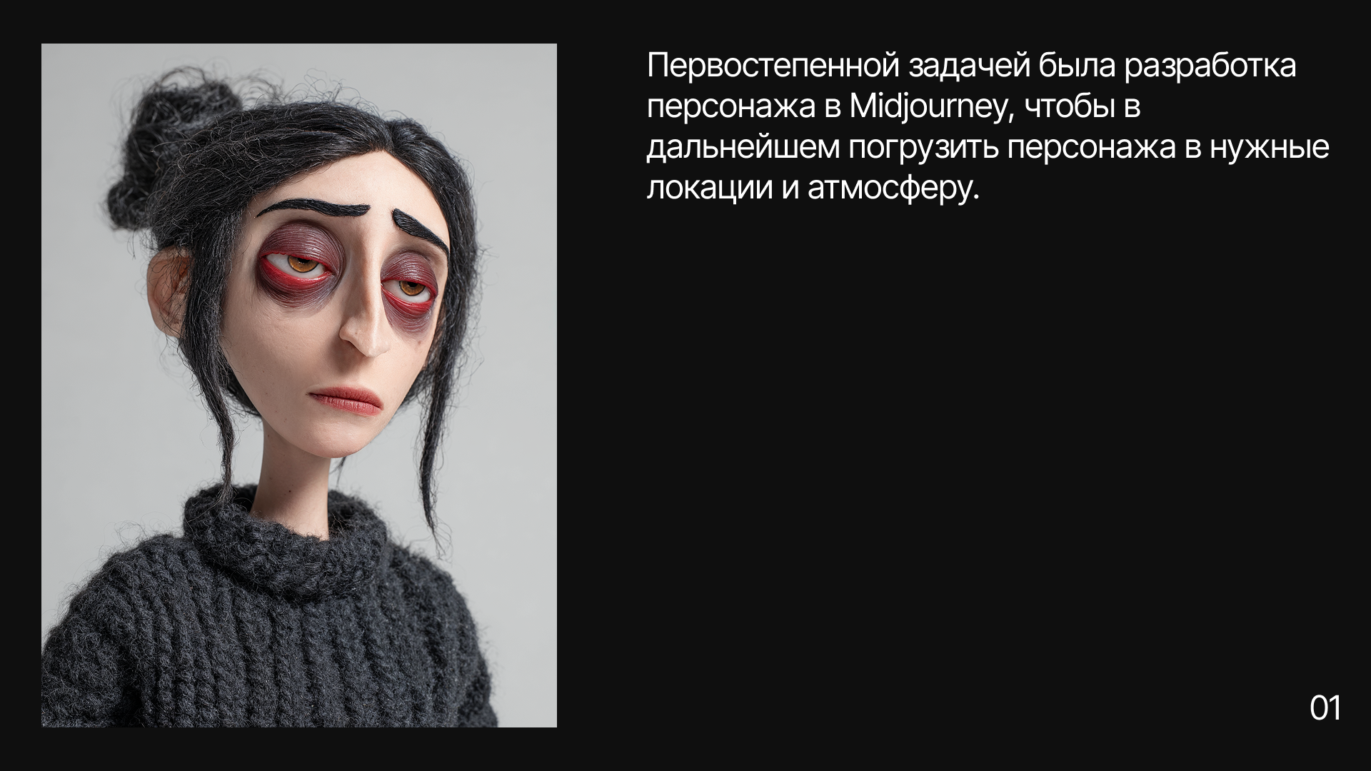 Ai short film - Time's up — Изображение №1 — Графика, 3D на Dprofile