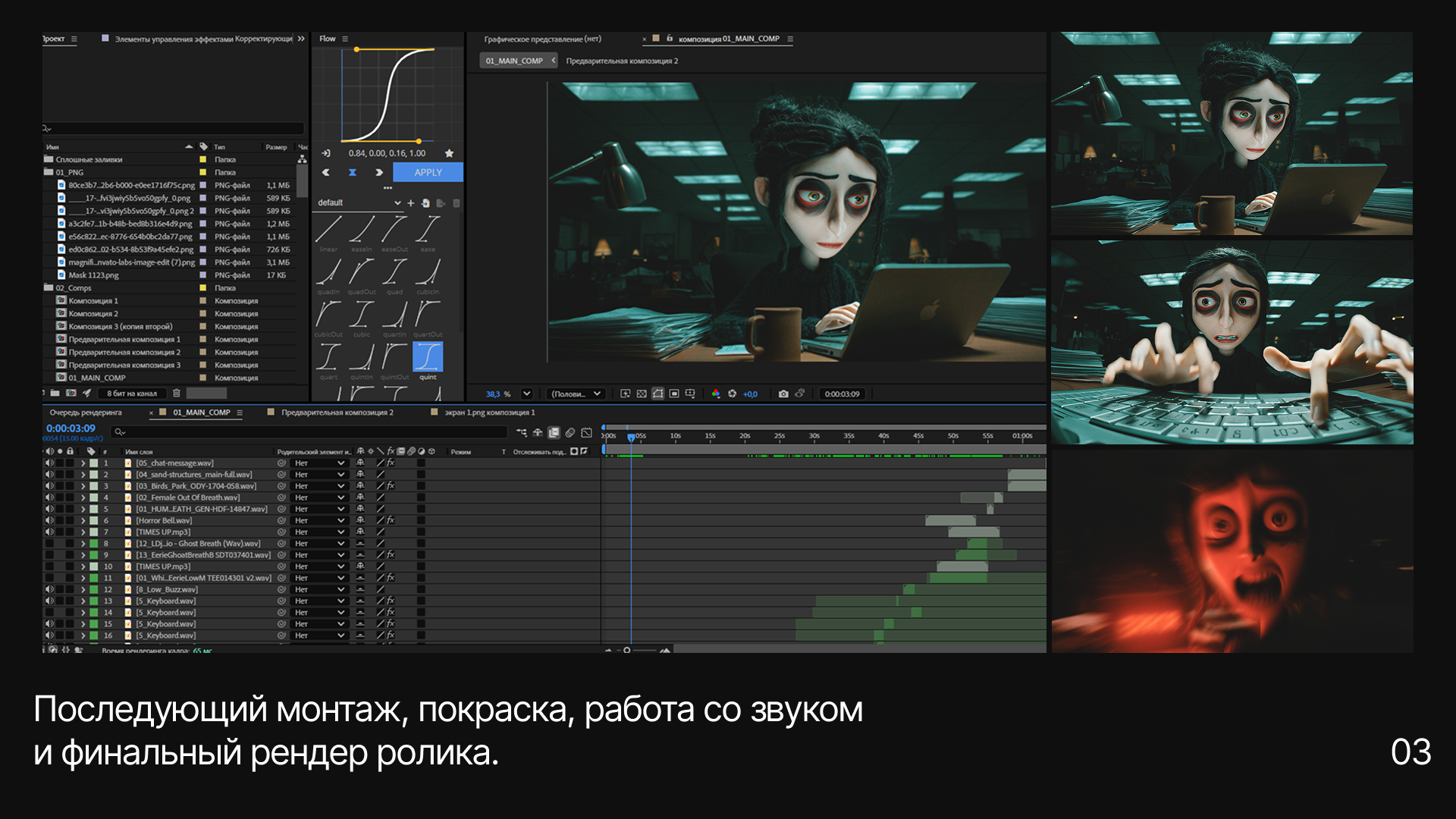 Ai short film - Time's up — Изображение №3 — Графика, 3D на Dprofile