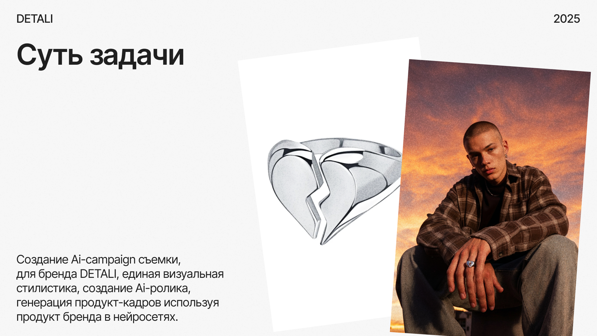 Ai-campaign DETALI| Нейросъемка для бренда DETALI — Изображение №2 — Графика, Маркетинг на Dprofile