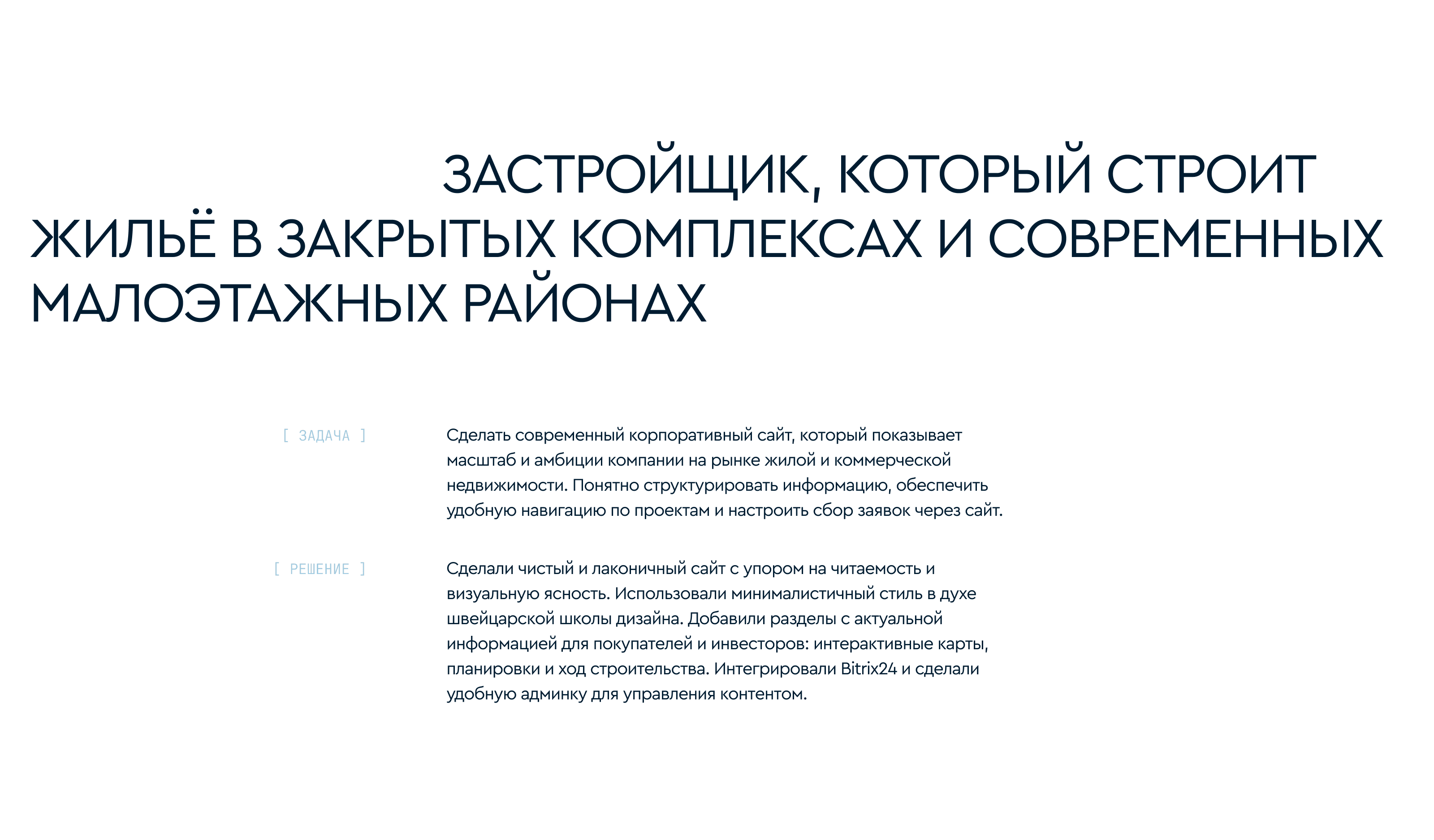 YARDO — сайт застройщика — Изображение №2 — Интерфейсы на Dprofile