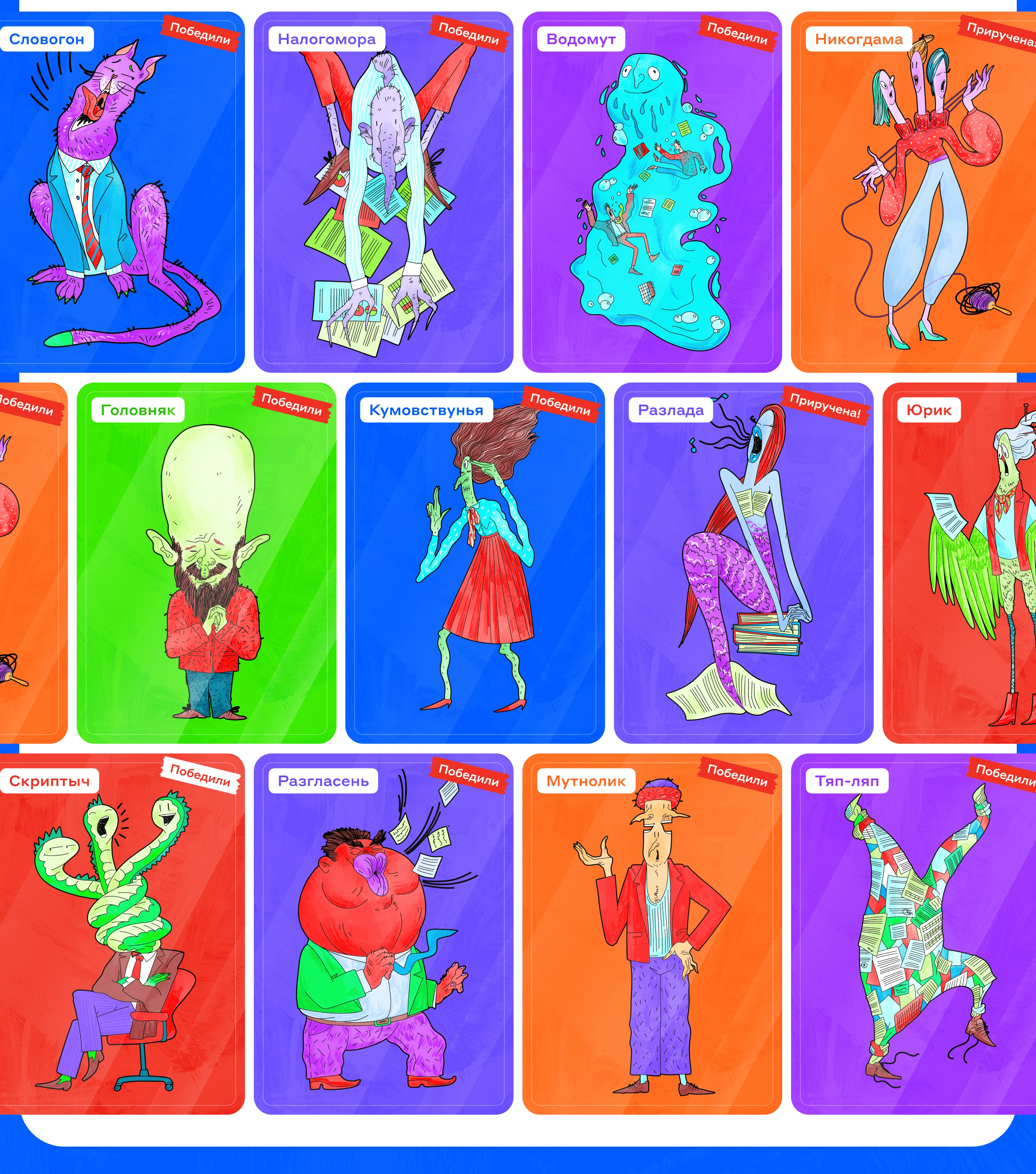 Игра Нейроофис — Изображение №3 — Интерфейсы, Иллюстрация на Dprofile