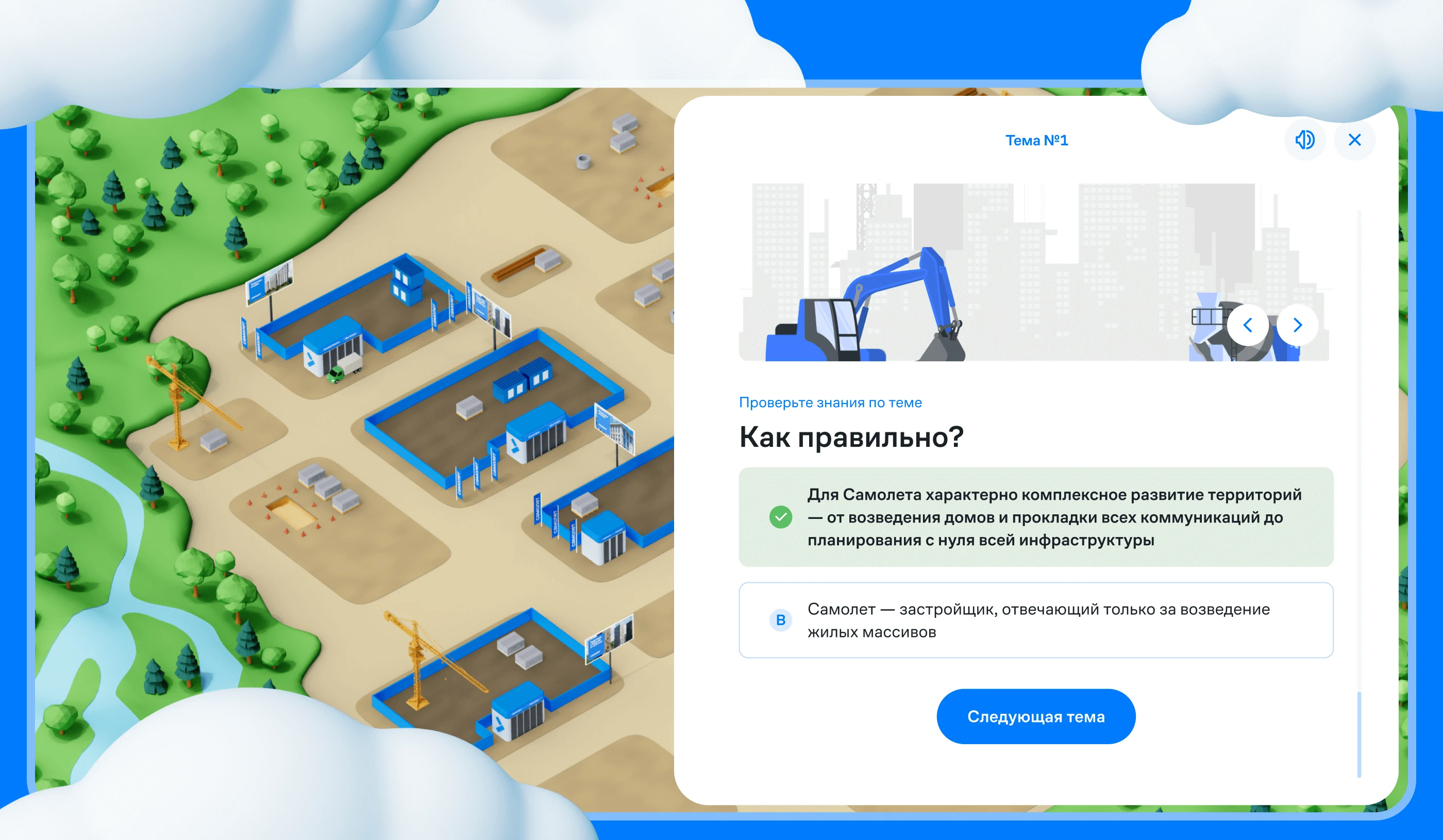 Самолет Сити — бизнес-симулятор — Изображение №5 — Интерфейсы, Иллюстрация на Dprofile