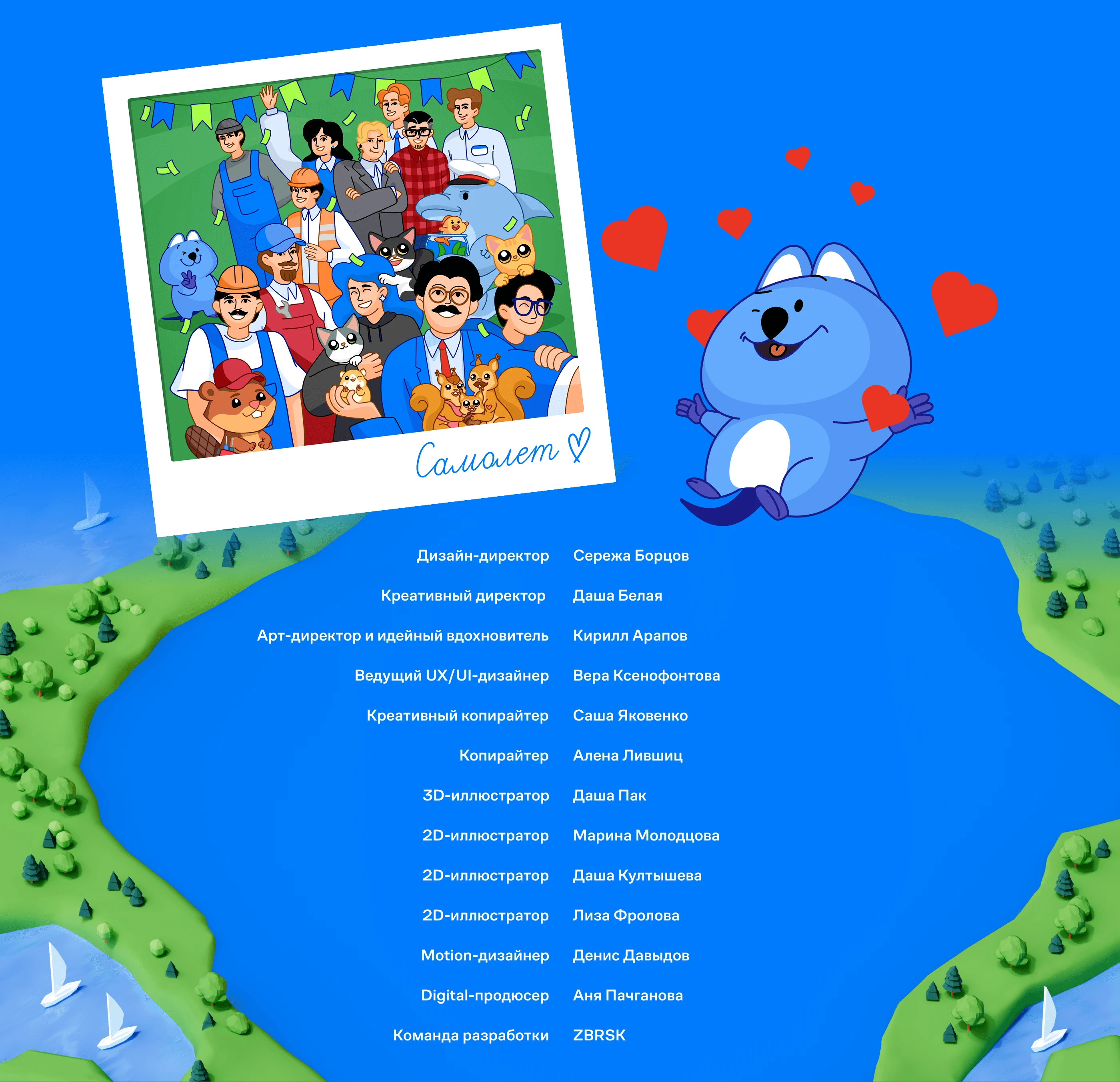 Самолет Сити — бизнес-симулятор — Изображение №19 — Интерфейсы, Иллюстрация на Dprofile