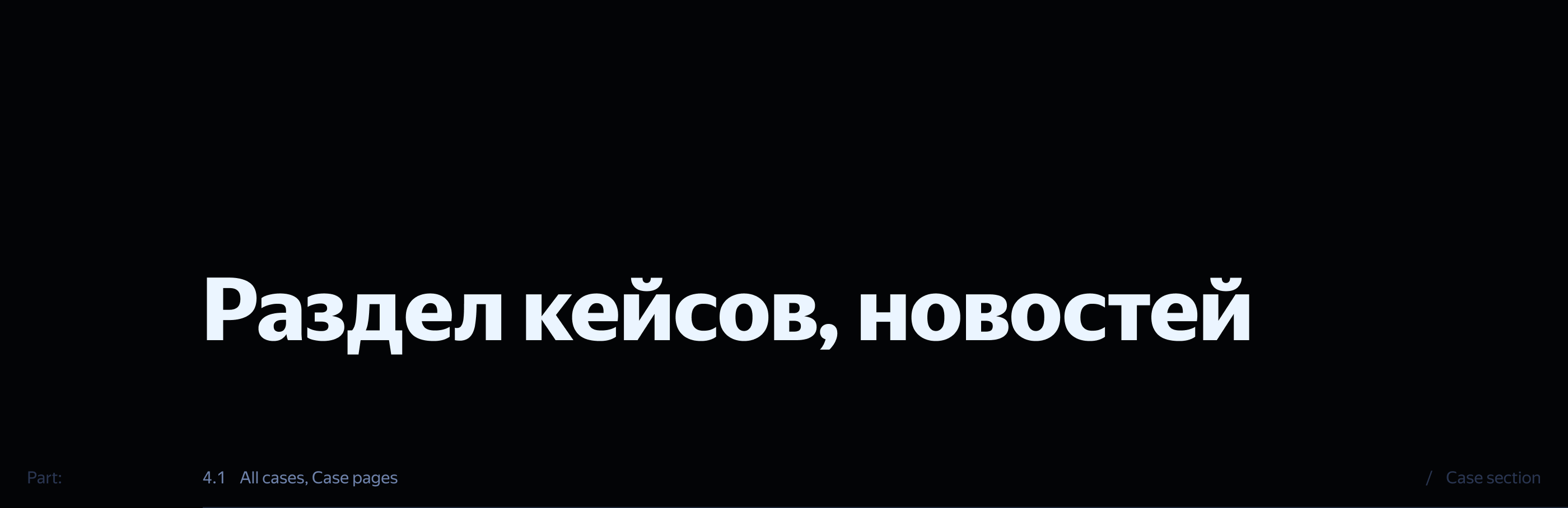 Яндекс.Реклама — дизайн-система портала — Изображение №7 — Интерфейсы на Dprofile
