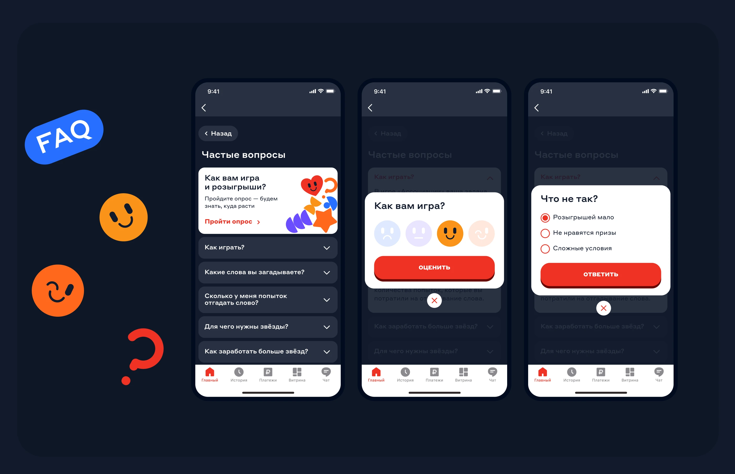 Ассоциации: Игра для Альфа Банка — Изображение №8 — Интерфейсы, Иллюстрация на Dprofile