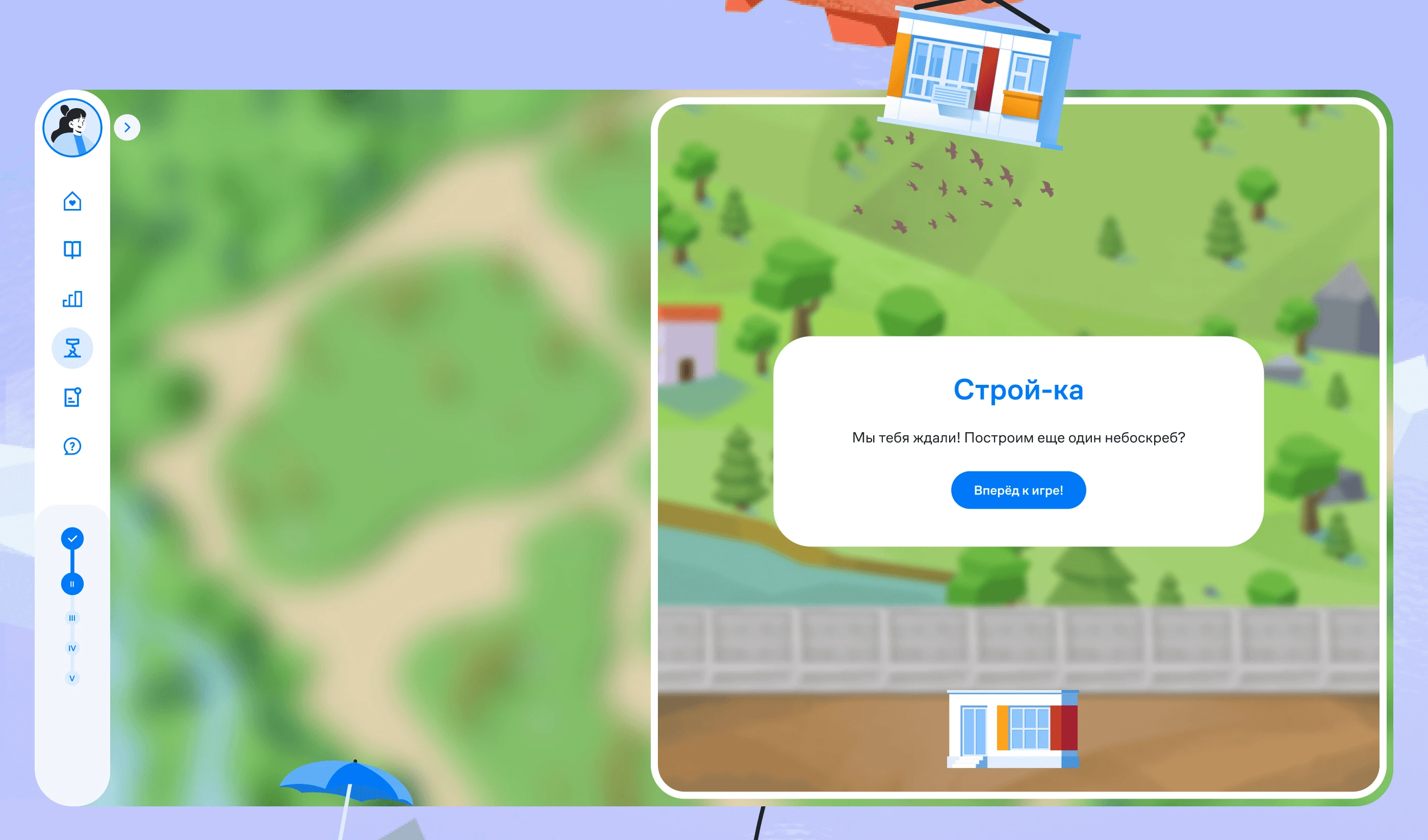 Самолет Сити — бизнес-симулятор — Изображение №15 — Интерфейсы, Иллюстрация на Dprofile