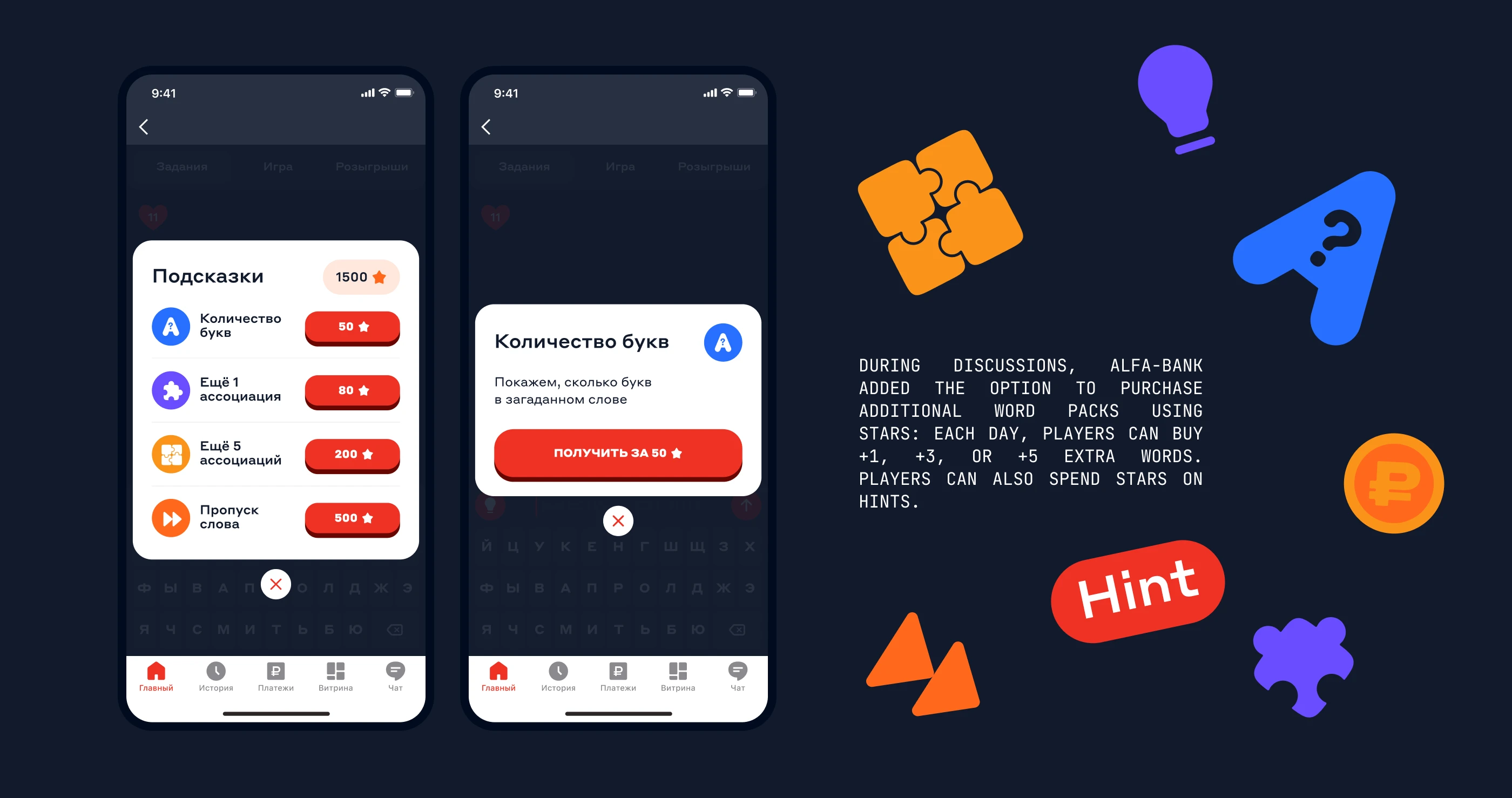Ассоциации: Игра для Альфа Банка — Изображение №7 — Интерфейсы, Иллюстрация на Dprofile