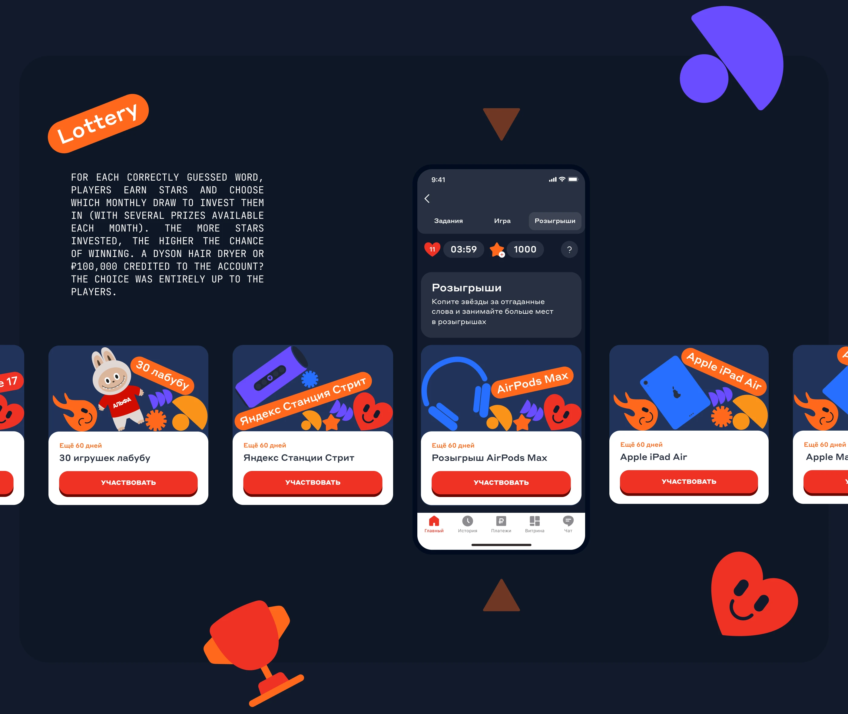Ассоциации: Игра для Альфа Банка — Изображение №4 — Интерфейсы, Иллюстрация на Dprofile