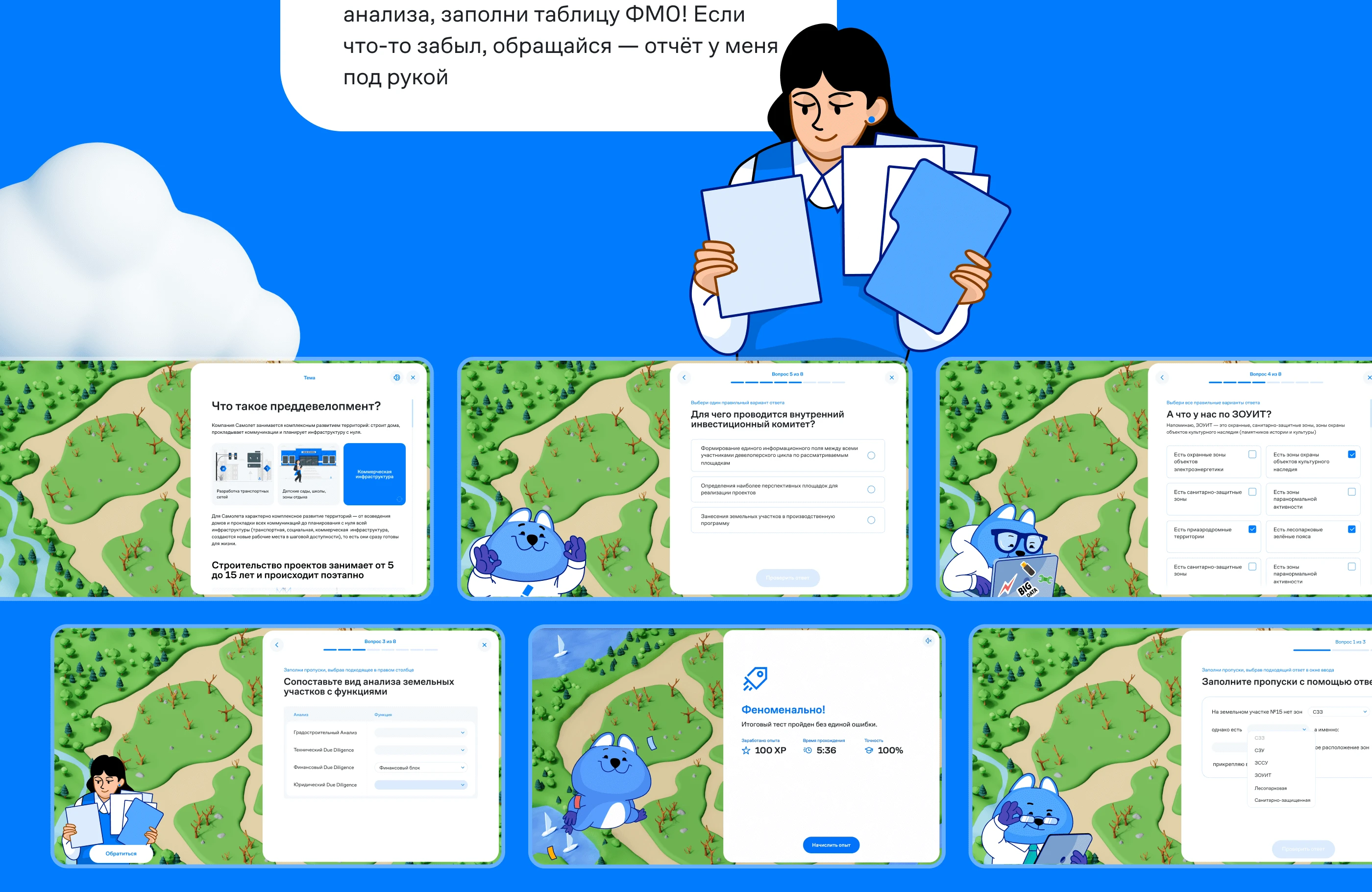 Самолет Сити — бизнес-симулятор — Изображение №7 — Интерфейсы, Иллюстрация на Dprofile