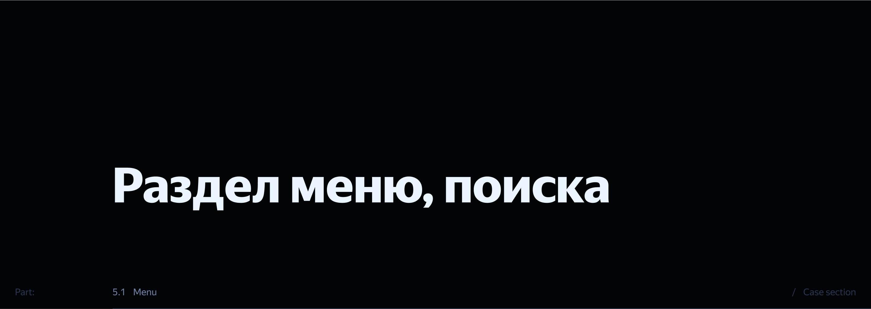 Яндекс.Реклама — дизайн-система портала — Изображение №12 — Интерфейсы на Dprofile
