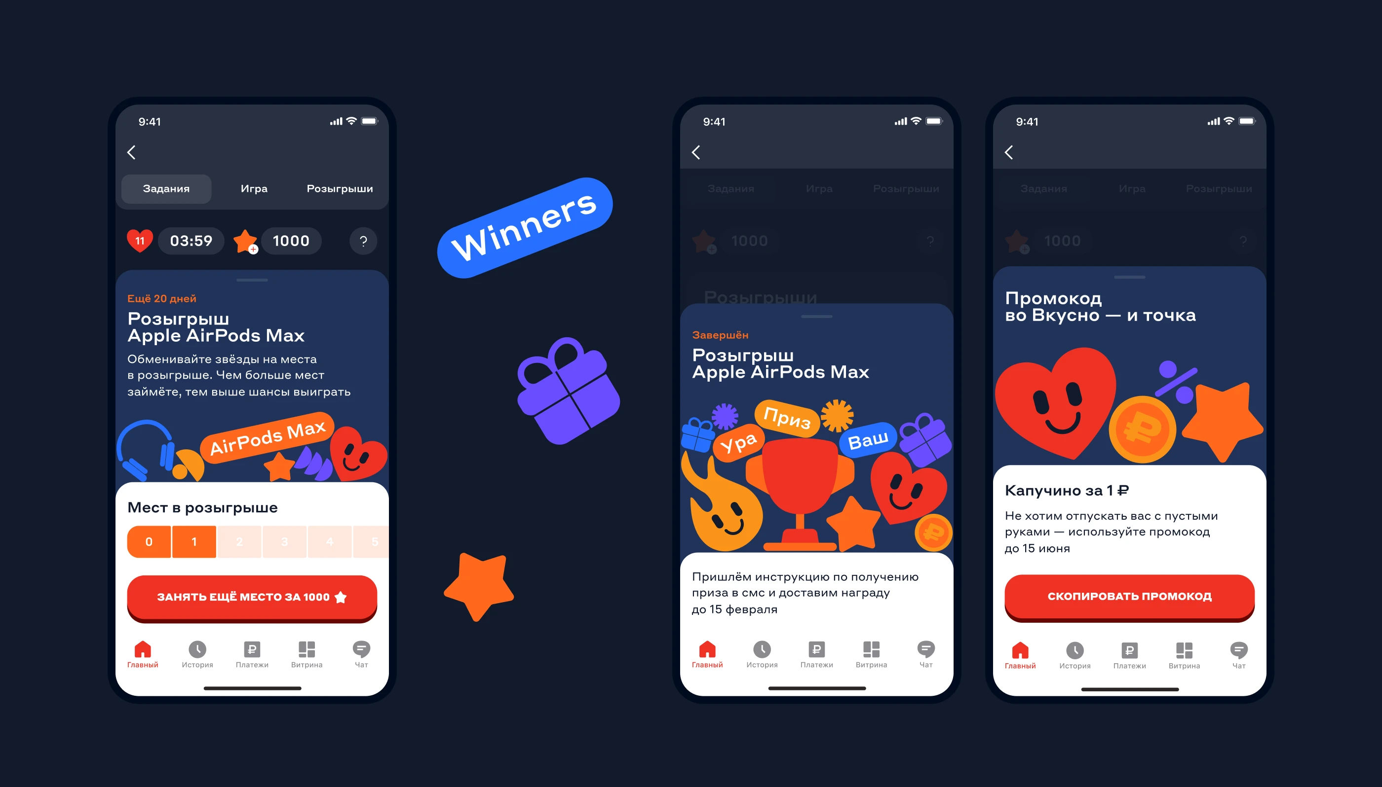 Ассоциации: Игра для Альфа Банка — Изображение №5 — Интерфейсы, Иллюстрация на Dprofile