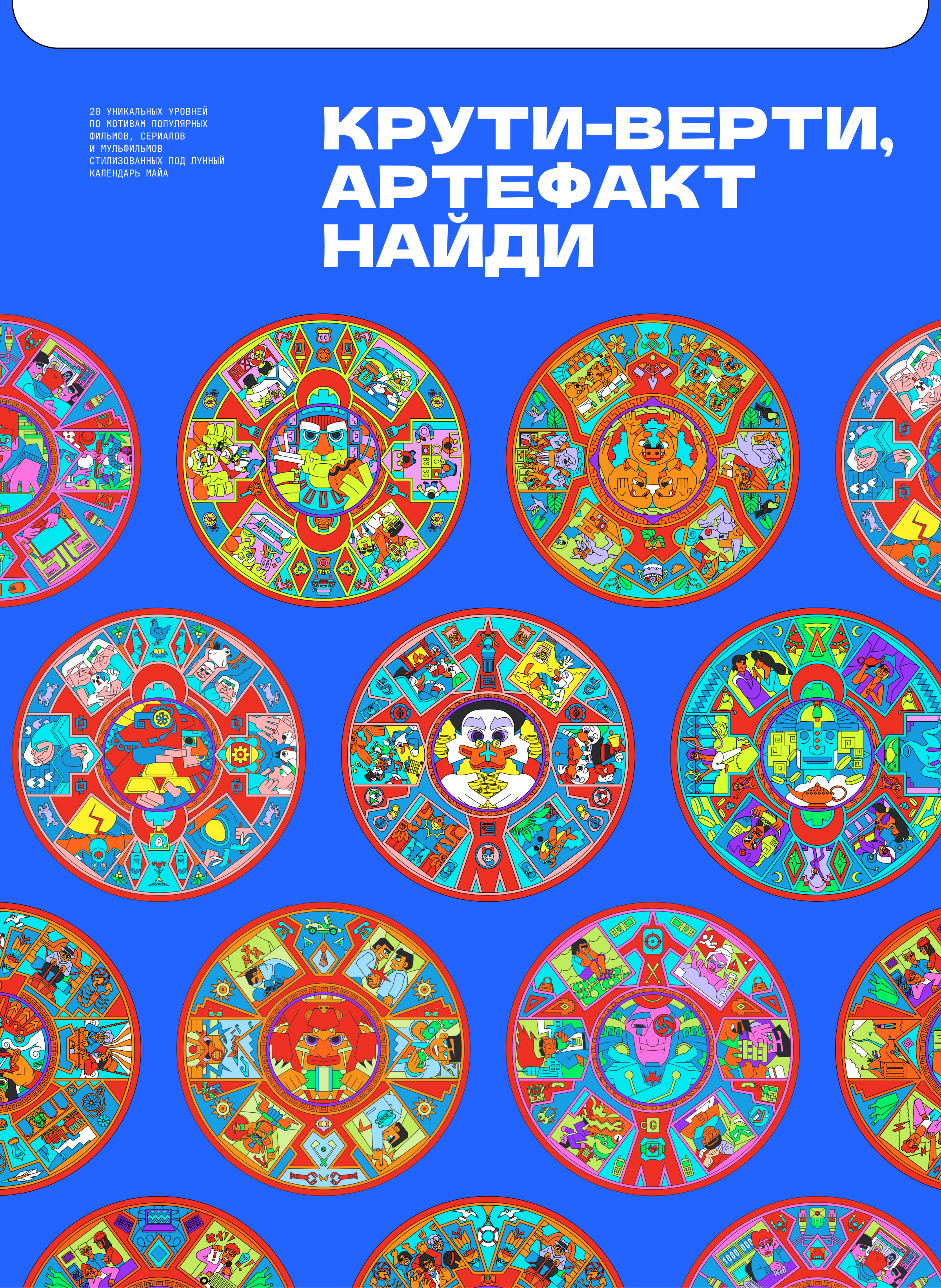 В Поисках Акций #2: игра для Альфа-Банк — Изображение №3 — Интерфейсы, Иллюстрация на Dprofile