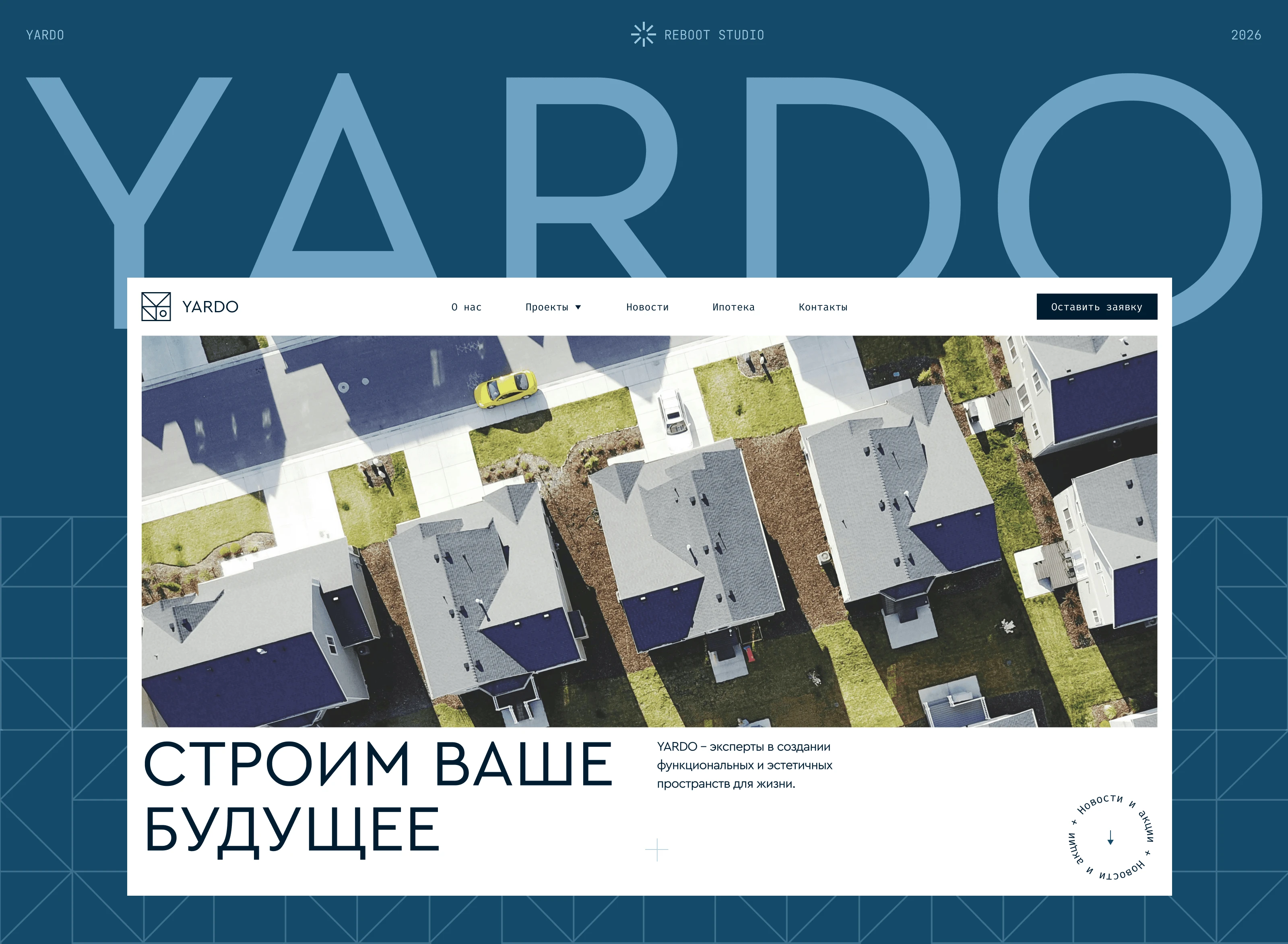 YARDO — сайт застройщика — Изображение №1 — Интерфейсы на Dprofile
