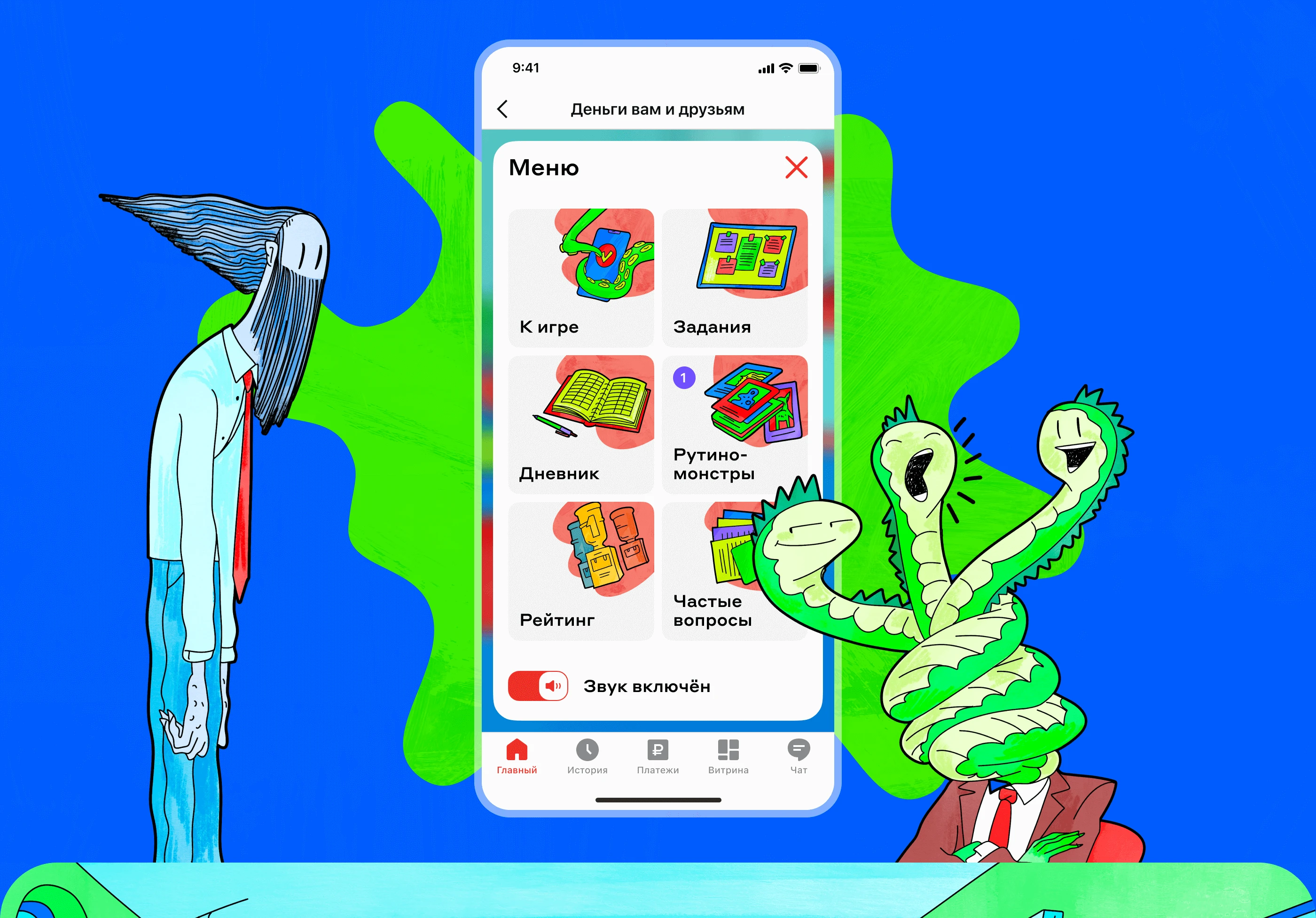 Игра Нейроофис — Изображение №4 — Интерфейсы, Иллюстрация на Dprofile