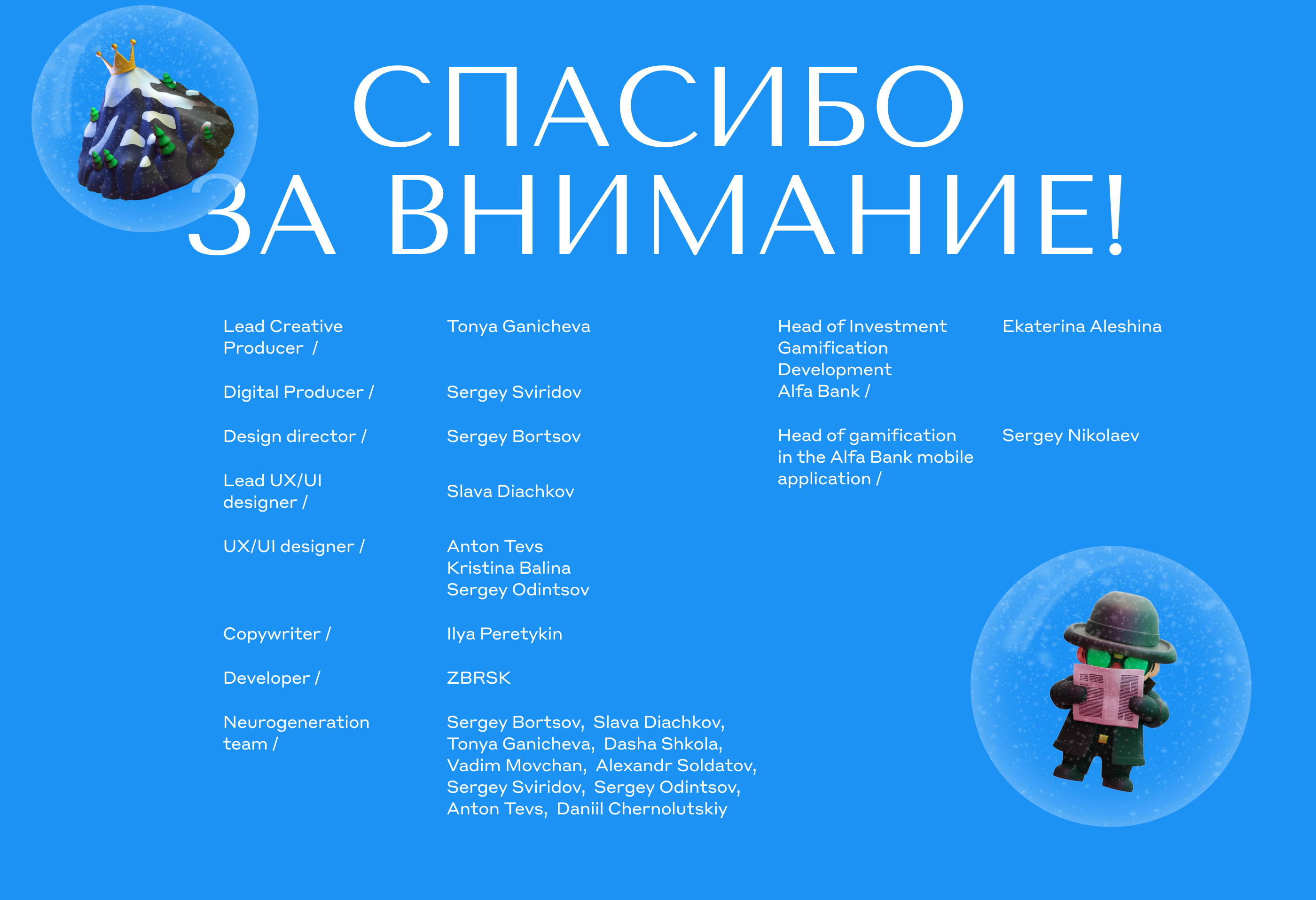 Алхимия Акций: игра для Альфа-Банк — Изображение №10 — Интерфейсы, Иллюстрация на Dprofile