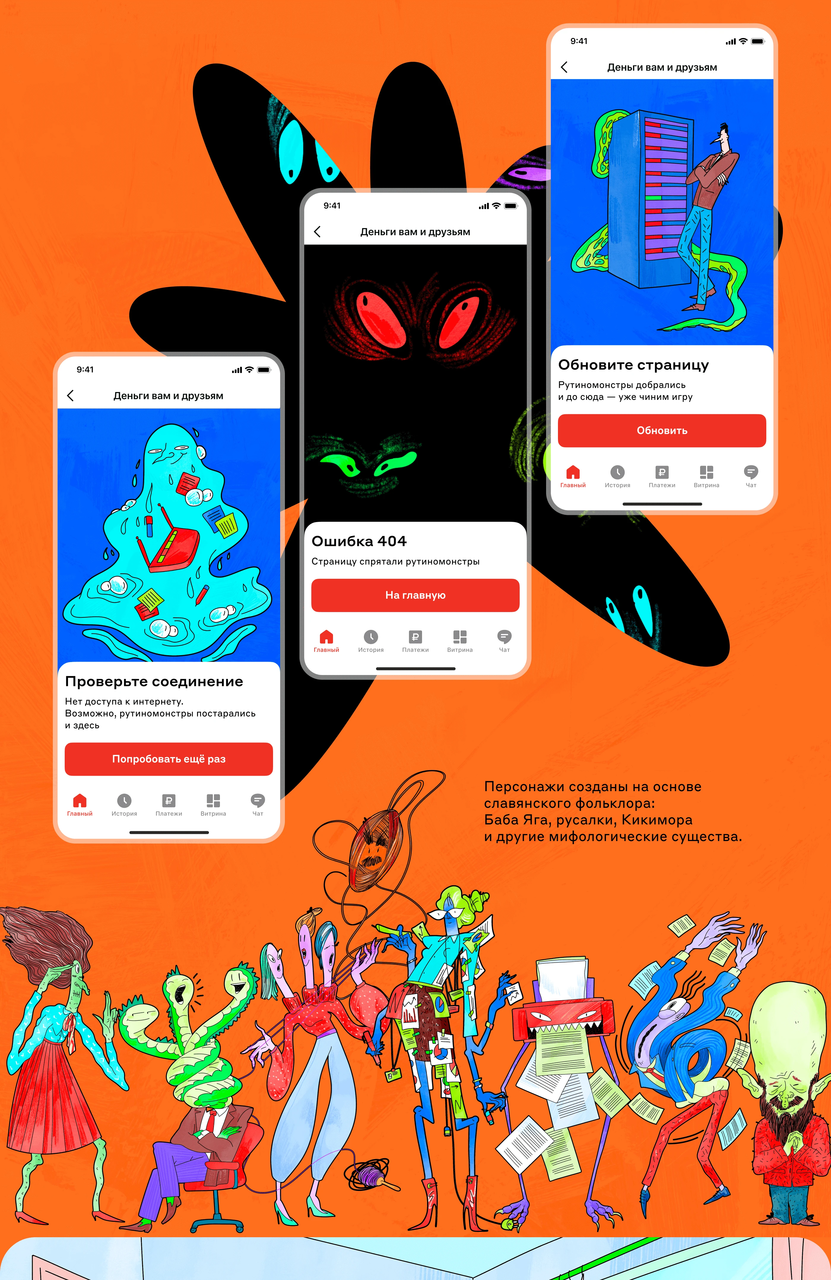 Игра Нейроофис — Изображение №10 — Интерфейсы, Иллюстрация на Dprofile