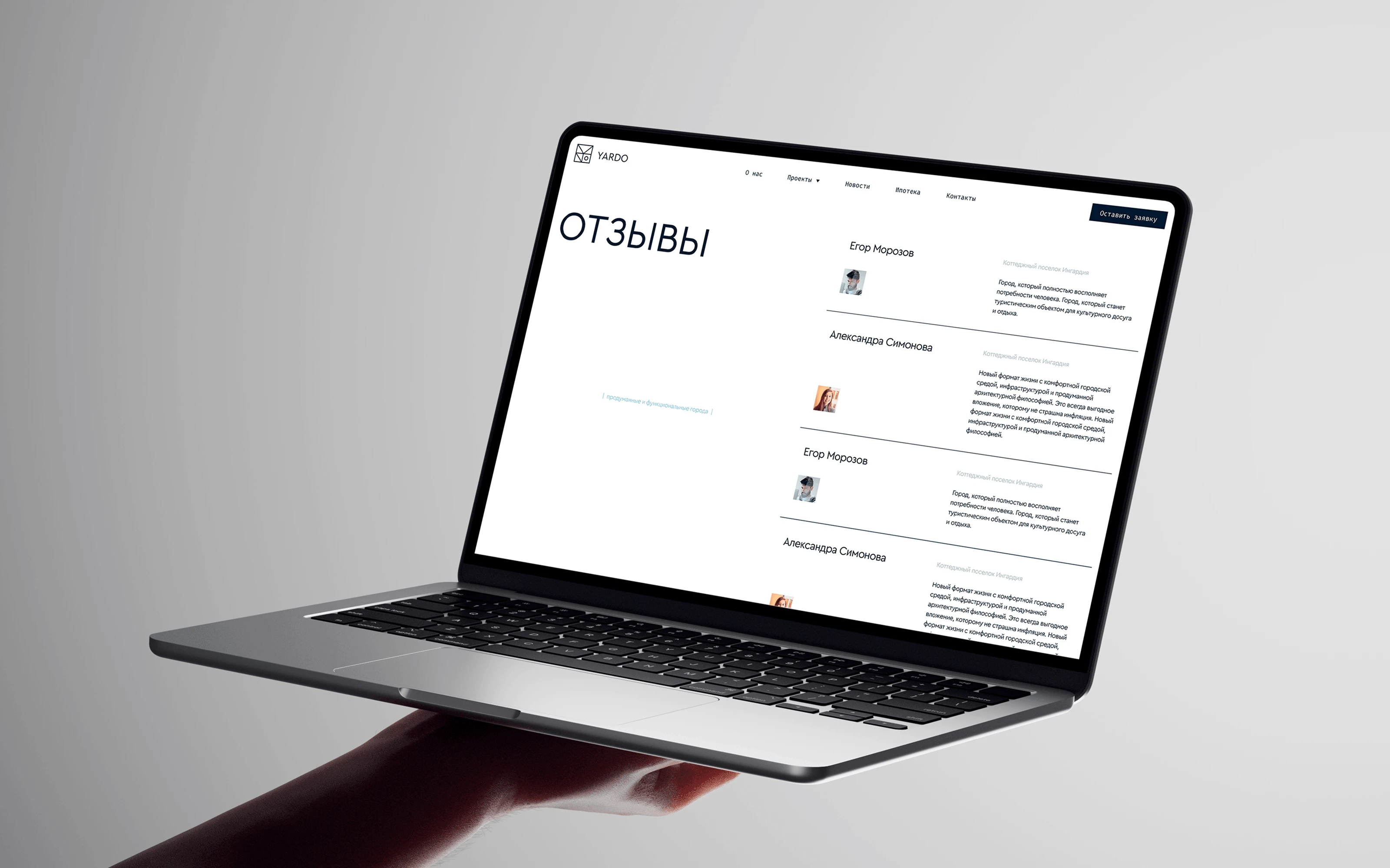 YARDO — сайт застройщика — Изображение №7 — Интерфейсы на Dprofile