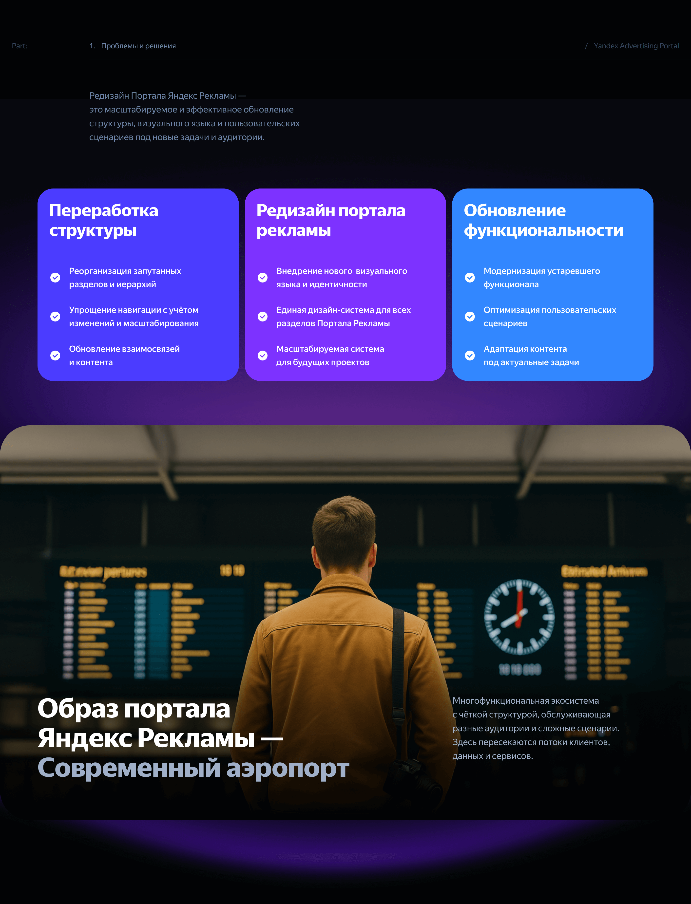 Яндекс.Реклама — дизайн-система портала — Изображение №1 — Интерфейсы на Dprofile