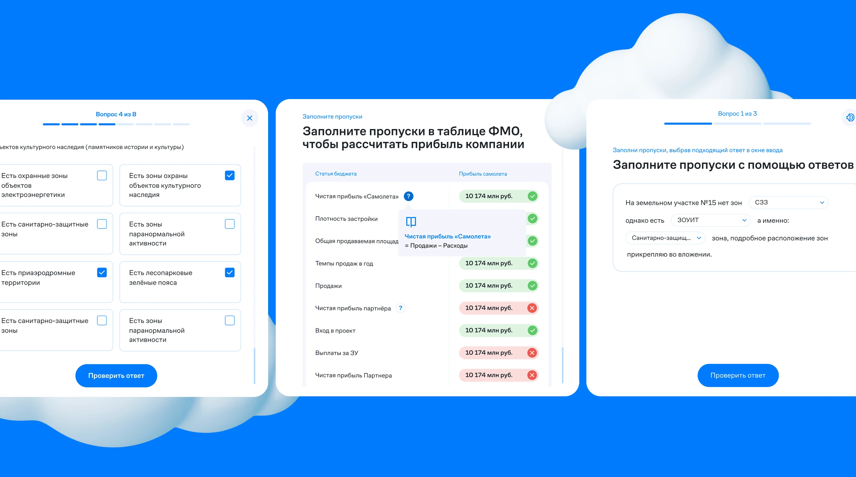 Самолет Сити — бизнес-симулятор — Изображение №8 — Интерфейсы, Иллюстрация на Dprofile