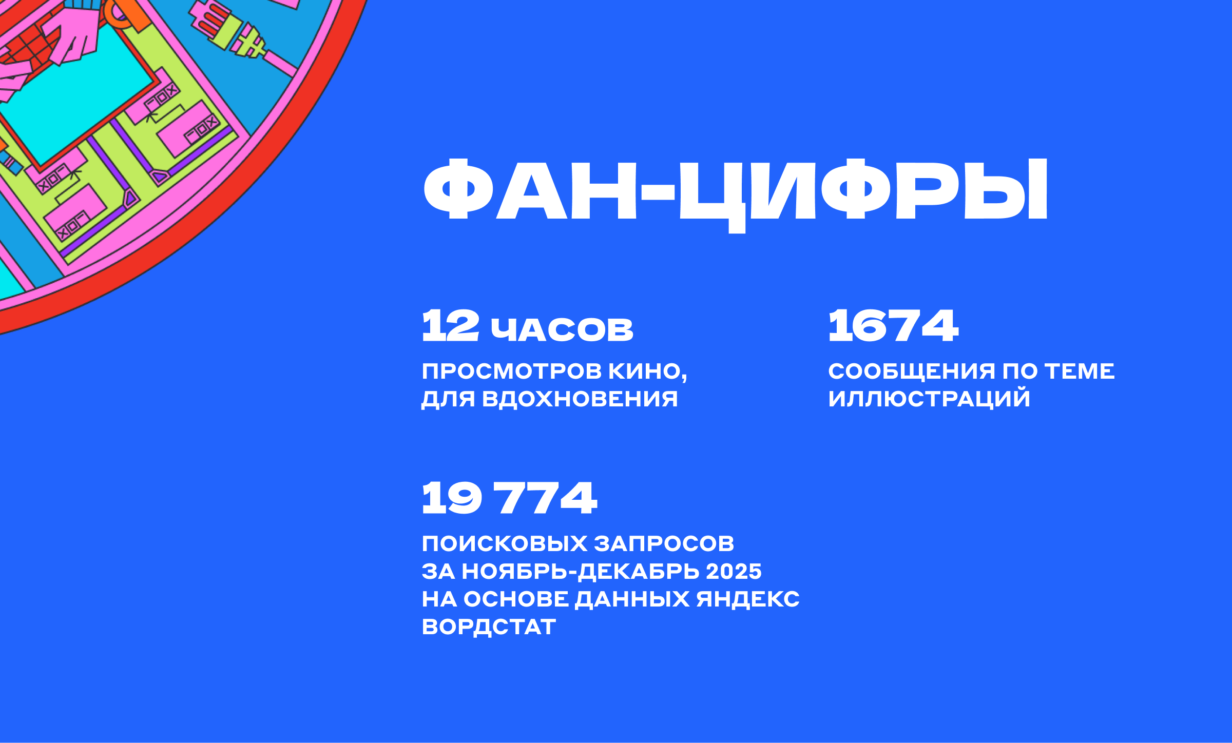 В Поисках Акций #2: игра для Альфа-Банк — Изображение №10 — Интерфейсы, Иллюстрация на Dprofile