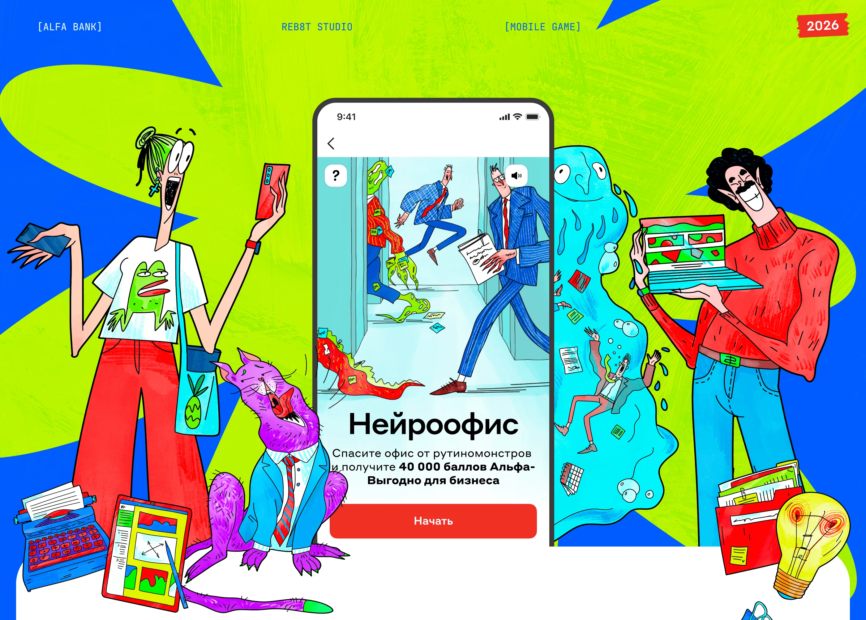 Игра Нейроофис — Изображение №1 — Интерфейсы, Иллюстрация на Dprofile