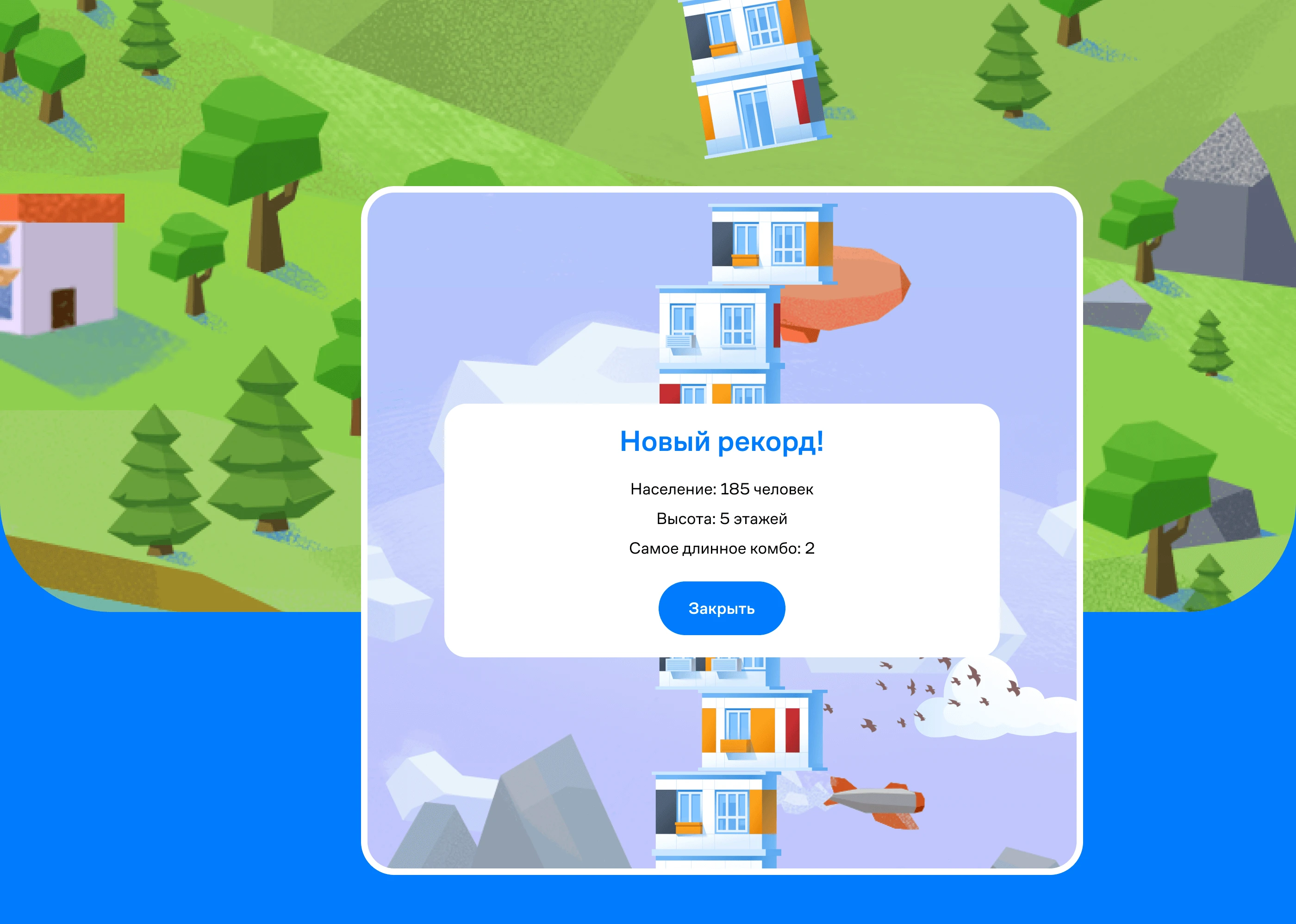 Самолет Сити — бизнес-симулятор — Изображение №17 — Интерфейсы, Иллюстрация на Dprofile