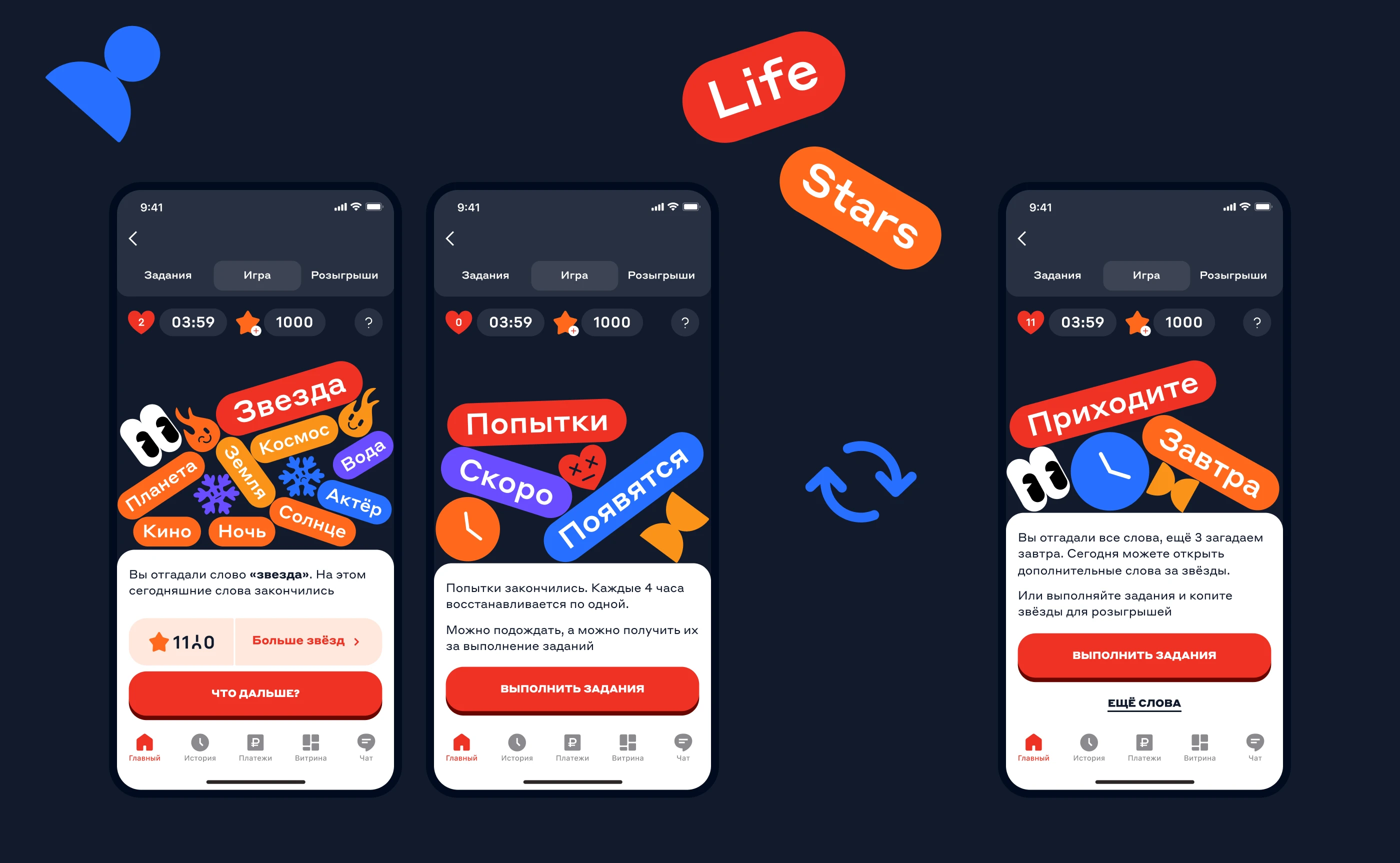 Ассоциации: Игра для Альфа Банка — Изображение №3 — Интерфейсы, Иллюстрация на Dprofile