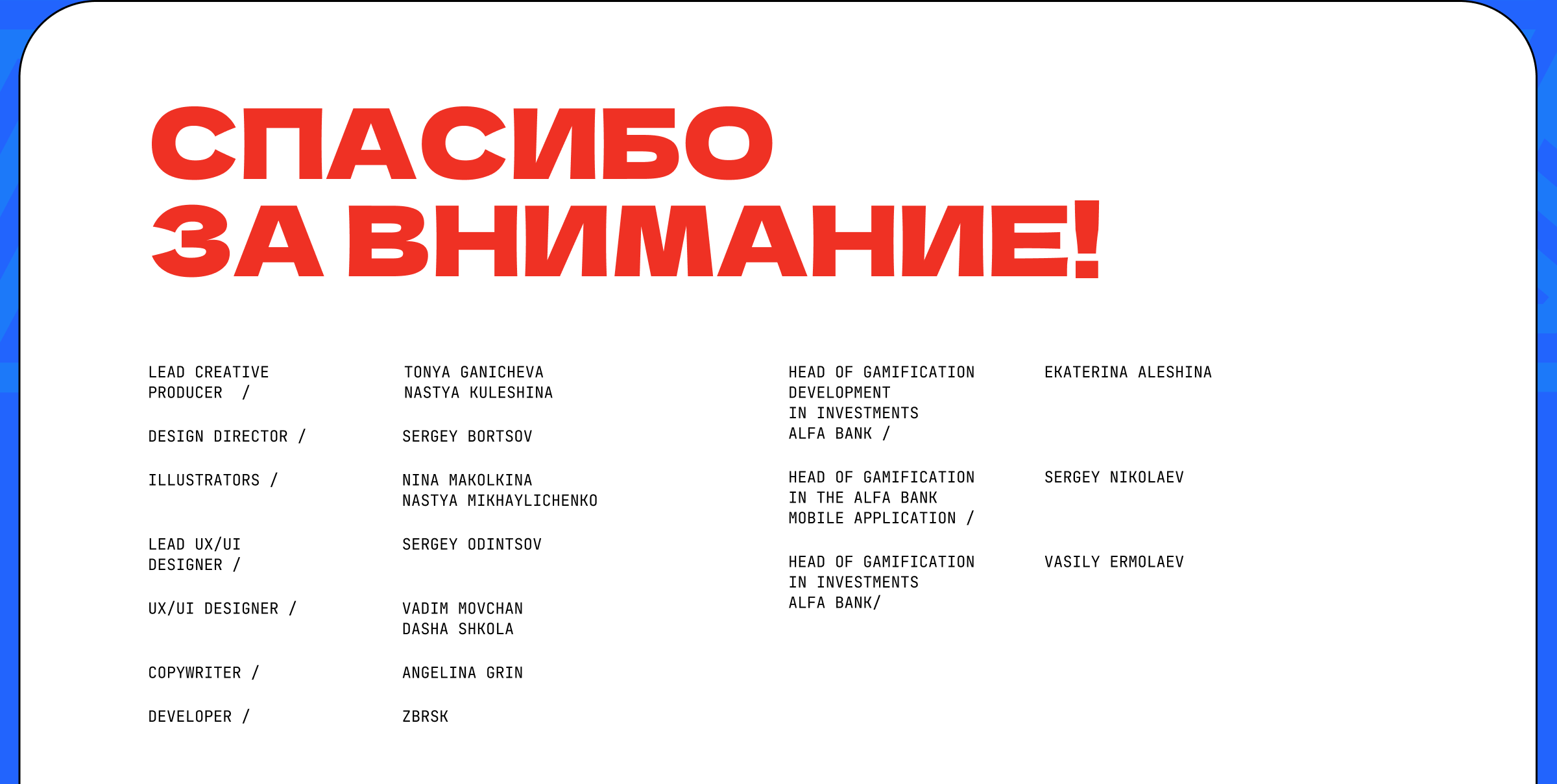 В Поисках Акций #2: игра для Альфа-Банк — Изображение №12 — Интерфейсы, Иллюстрация на Dprofile