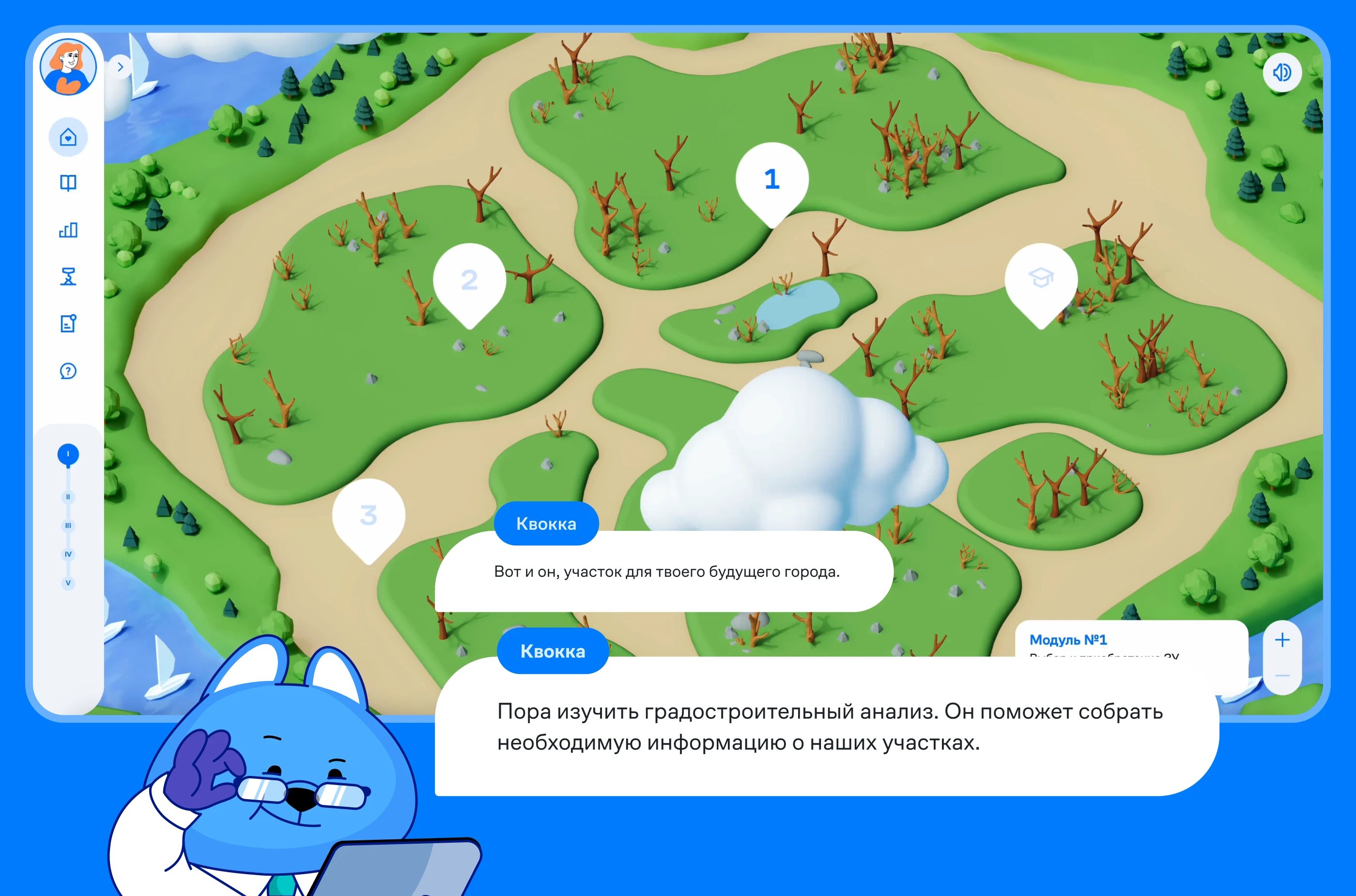 Самолет Сити — бизнес-симулятор — Изображение №3 — Интерфейсы, Иллюстрация на Dprofile