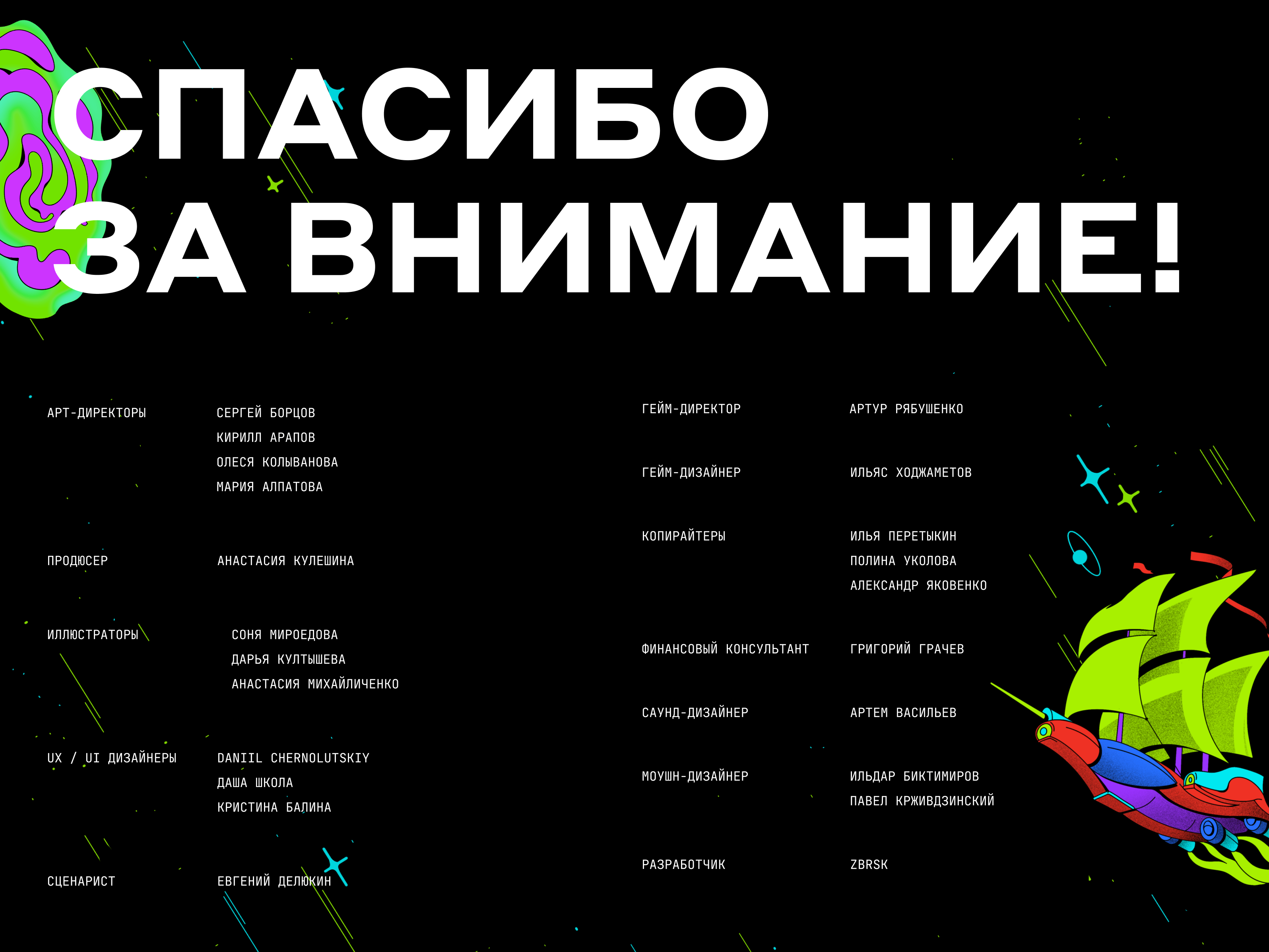 Альфа Экспедиция: обучающая игра для Альфа-Инвестиций — Изображение №15 — Интерфейсы, Иллюстрация на Dprofile