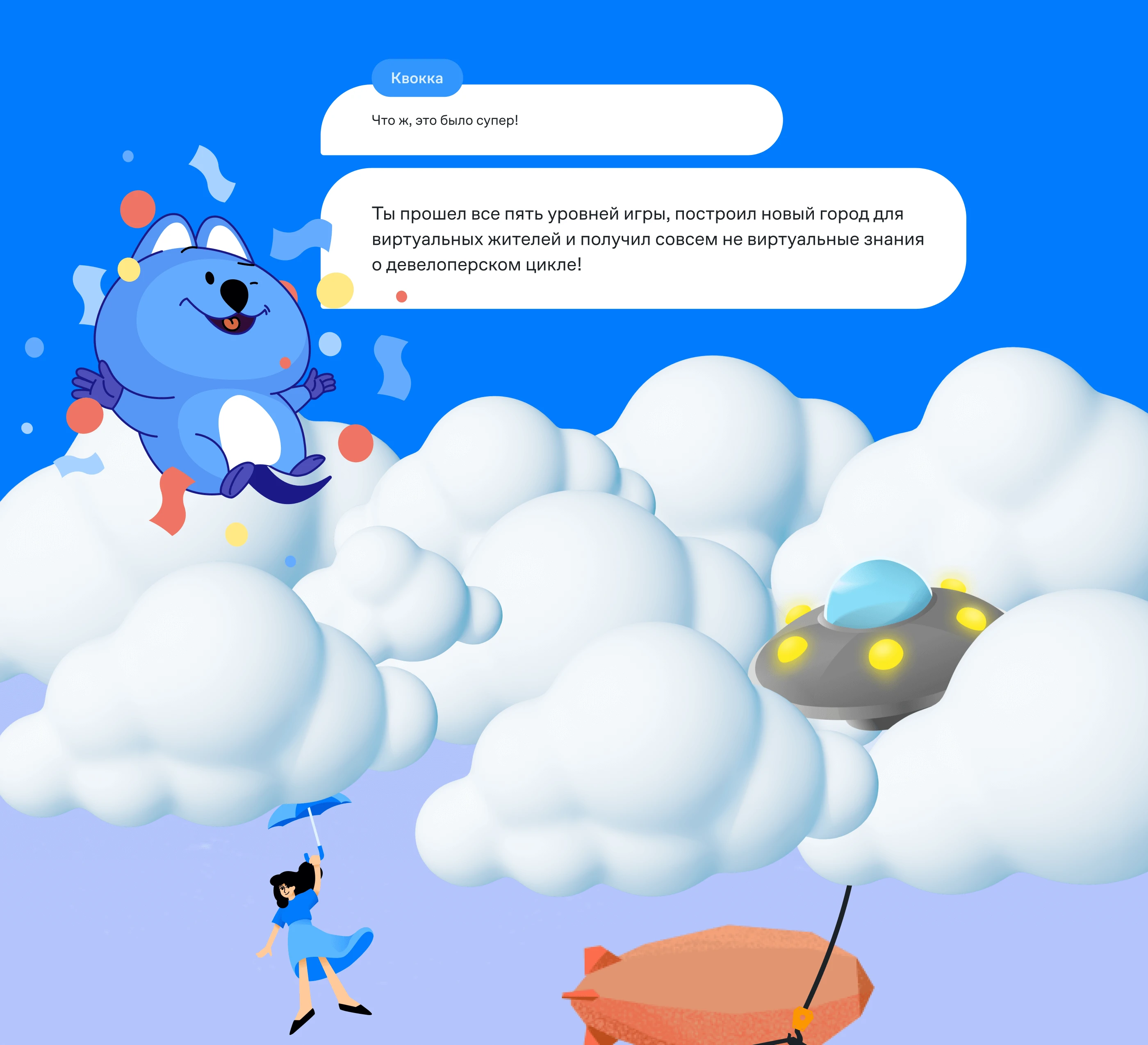 Самолет Сити — бизнес-симулятор — Изображение №14 — Интерфейсы, Иллюстрация на Dprofile