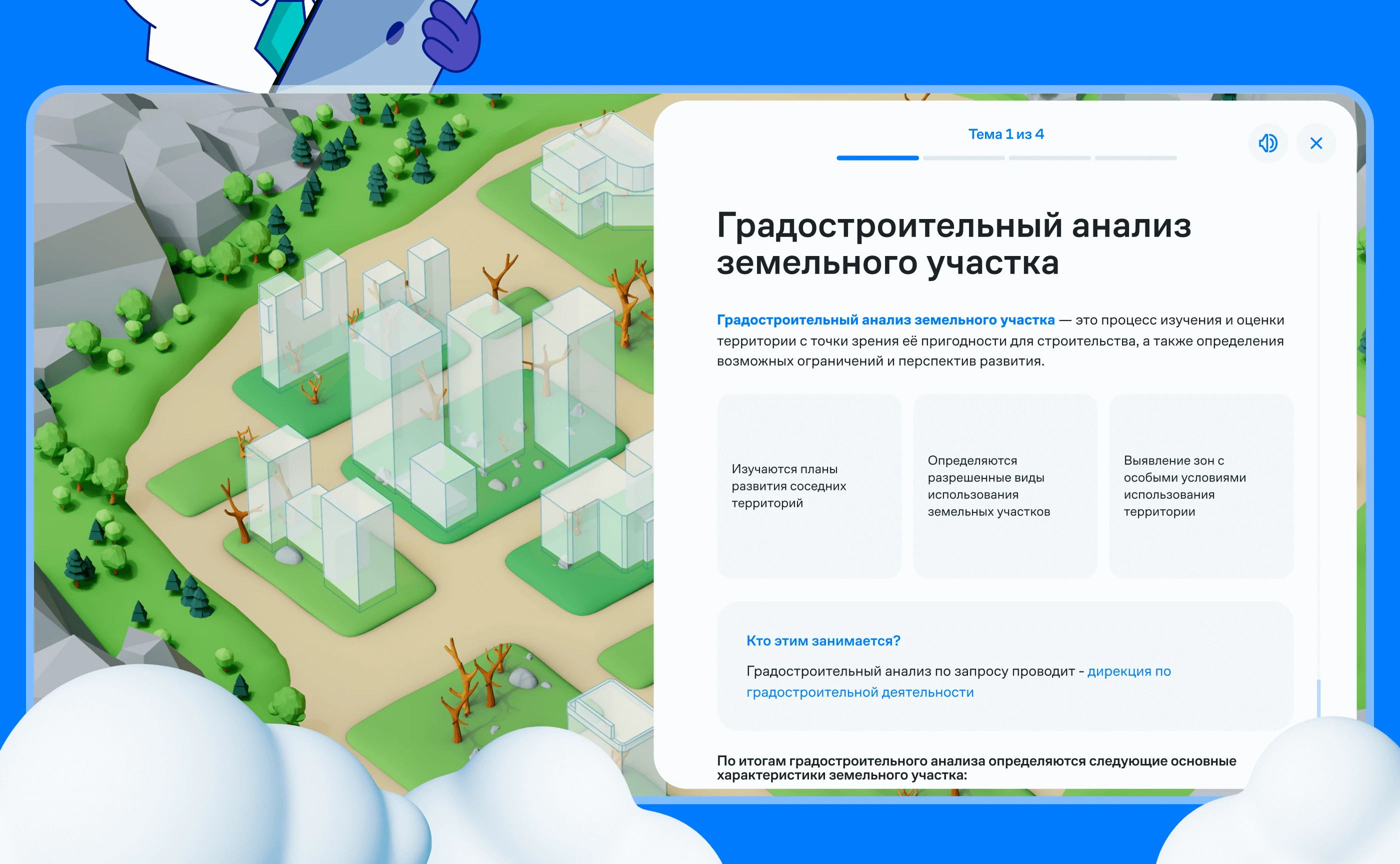 Самолет Сити — бизнес-симулятор — Изображение №4 — Интерфейсы, Иллюстрация на Dprofile