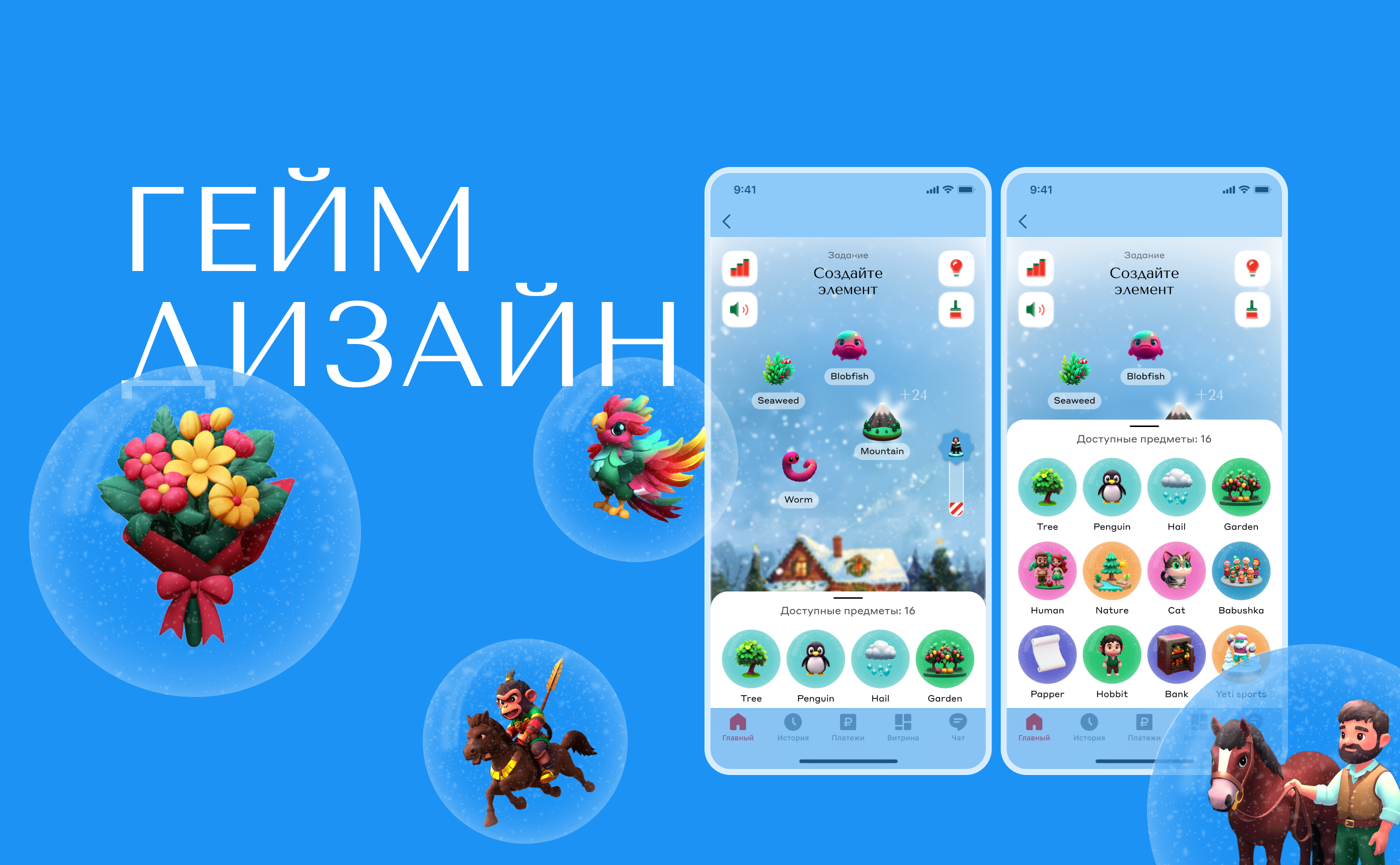 Алхимия Акций: игра для Альфа-Банк — Изображение №4 — Интерфейсы, Иллюстрация на Dprofile