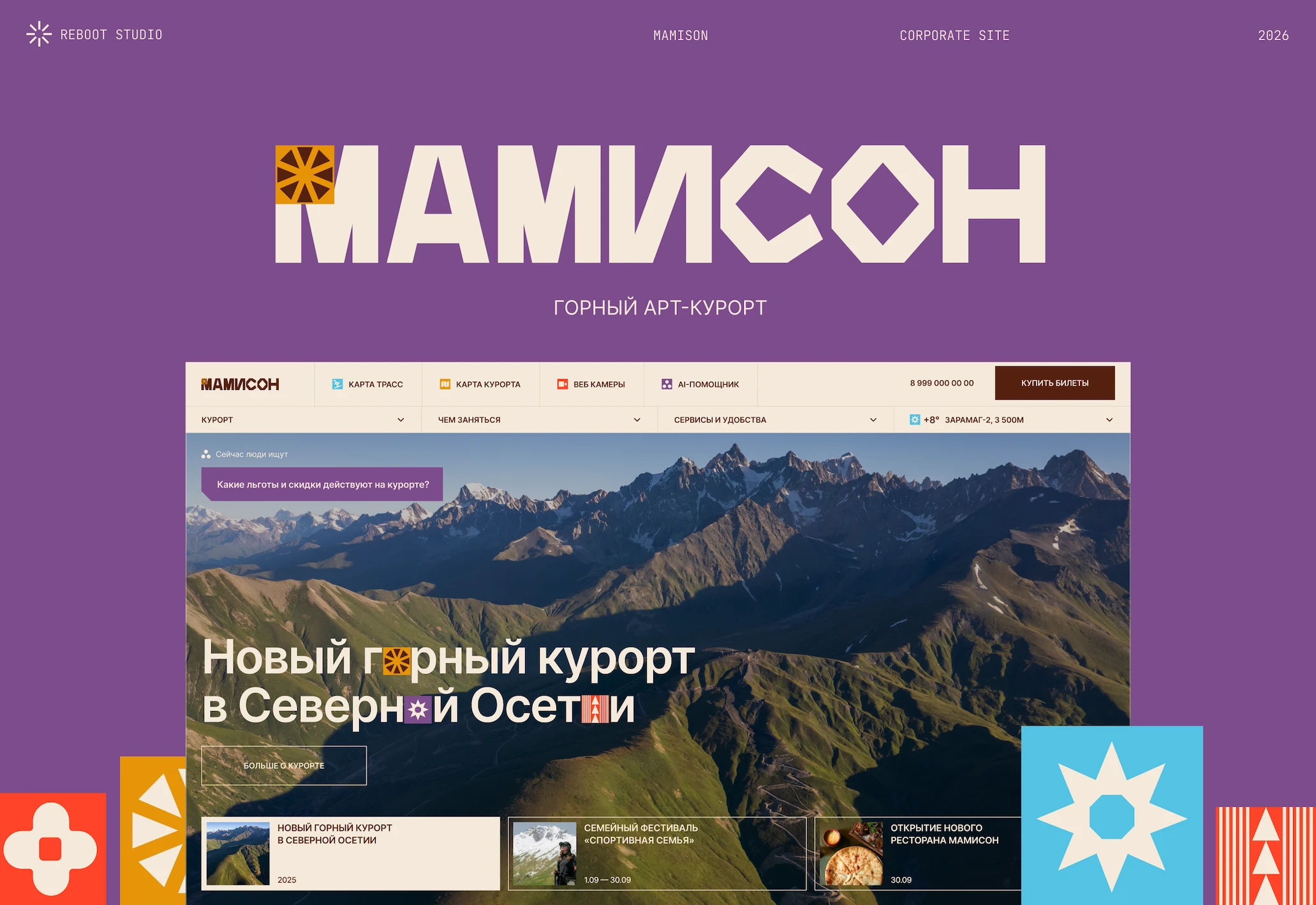 МАМИСОН — сайт горного арт-курорта — Изображение №1 — Интерфейсы, Брендинг на Dprofile