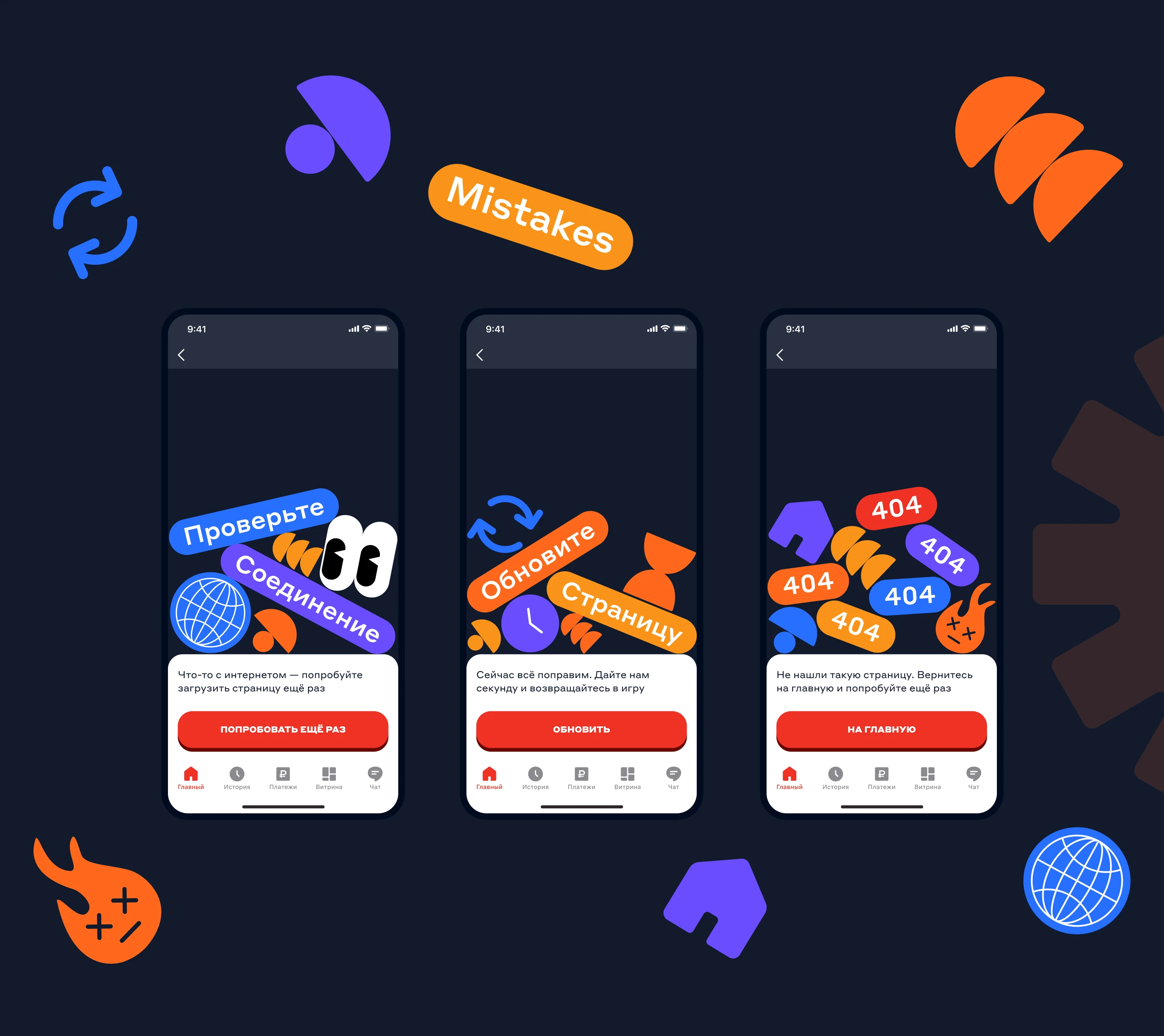 Ассоциации: Игра для Альфа Банка — Изображение №9 — Интерфейсы, Иллюстрация на Dprofile