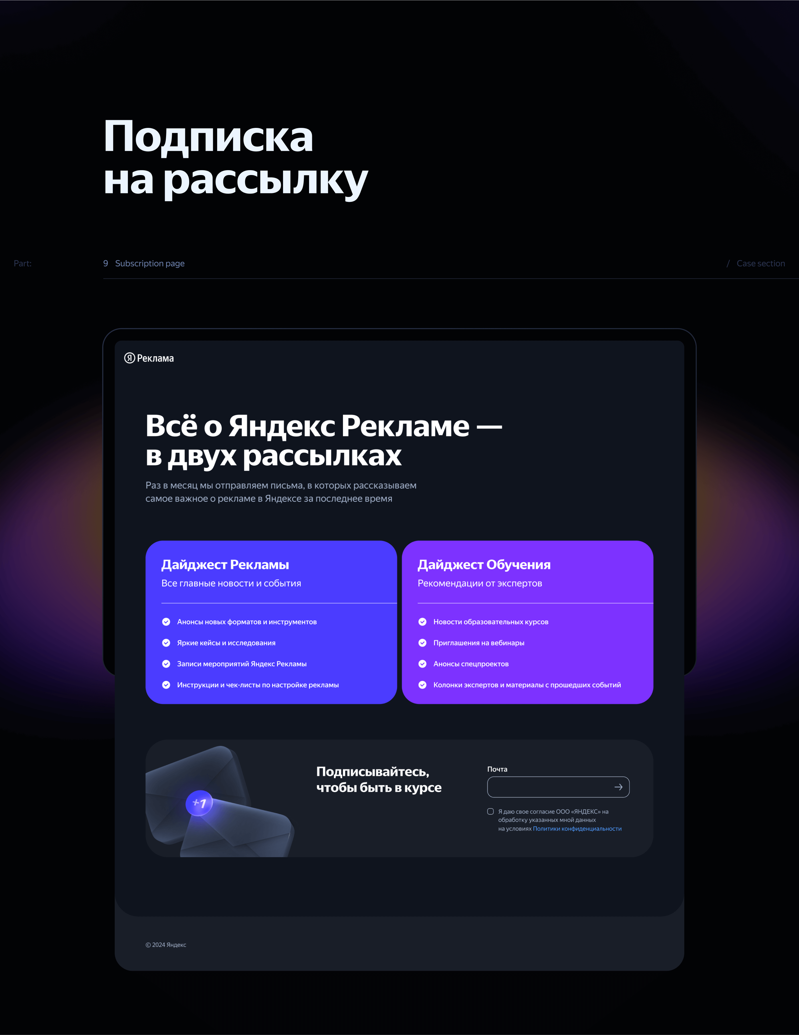 Яндекс.Реклама — дизайн-система портала — Изображение №24 — Интерфейсы на Dprofile
