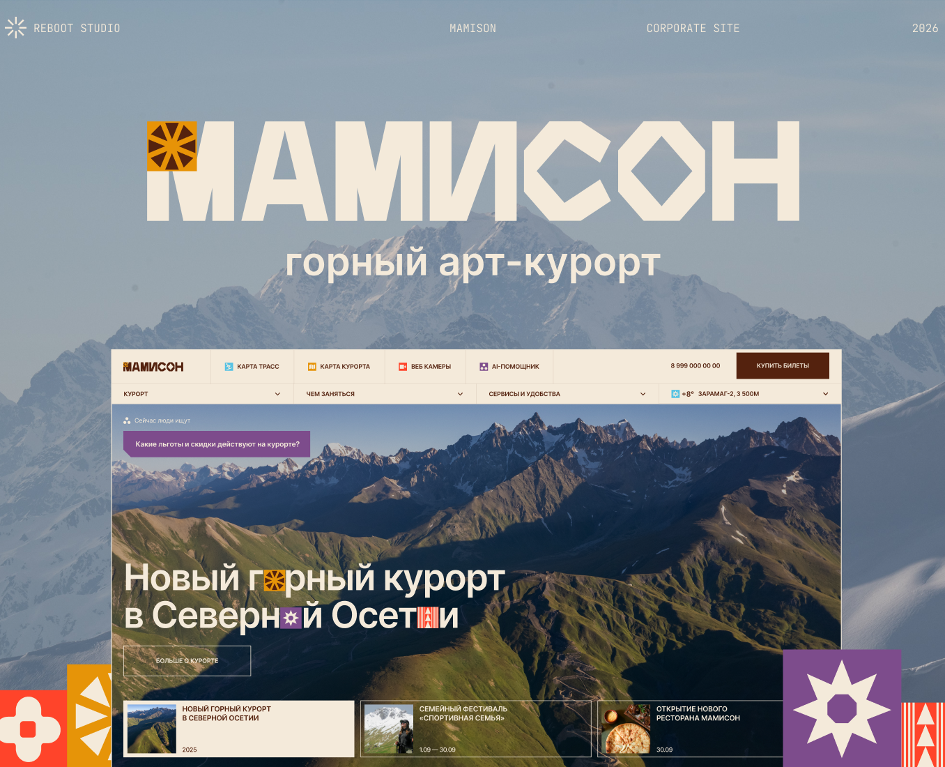 МАМИСОН — сайт горного арт-курорта на Dprofile