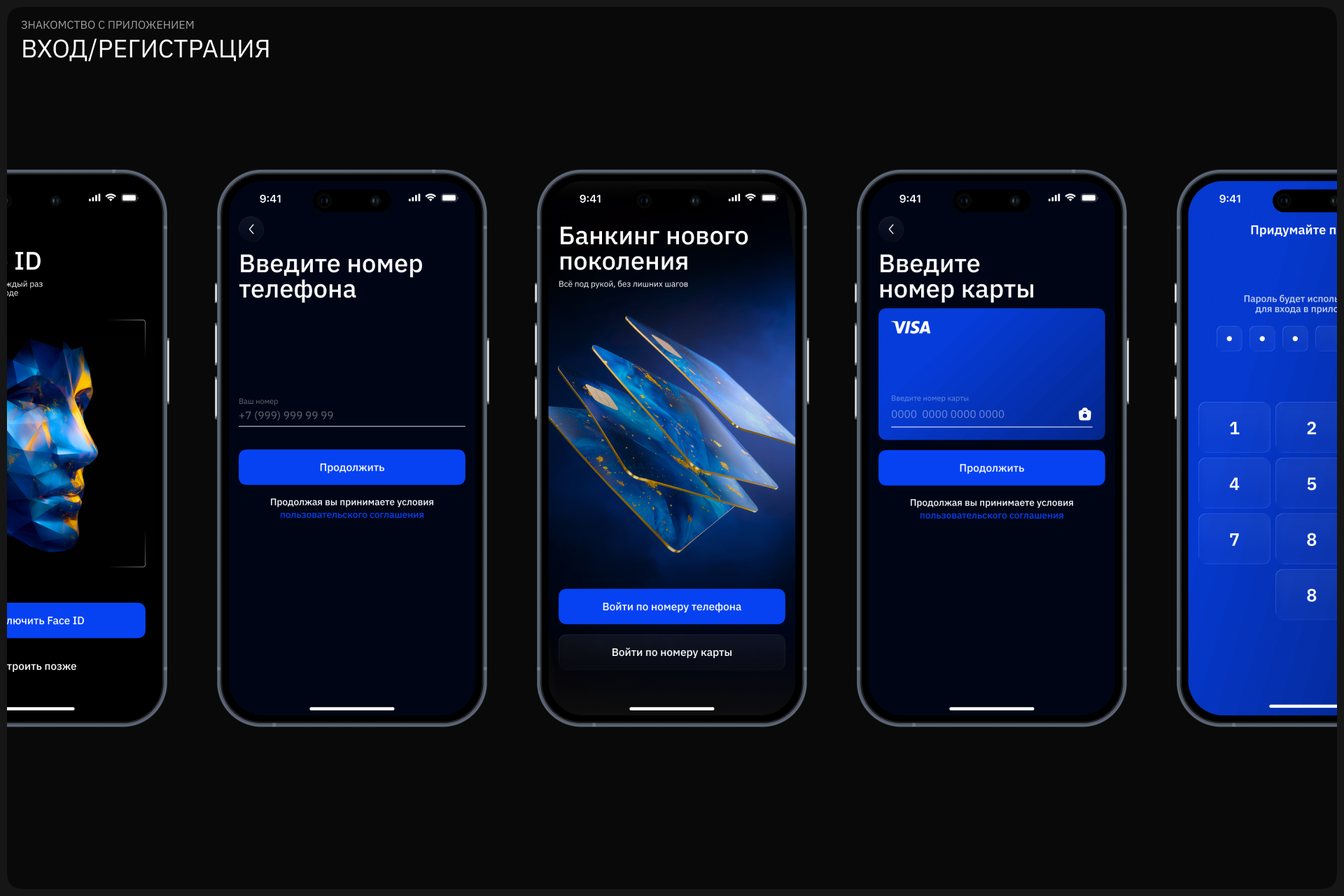 Paynex | Мобильное приложение онлайн-банка — Изображение №5 — Интерфейсы на Dprofile