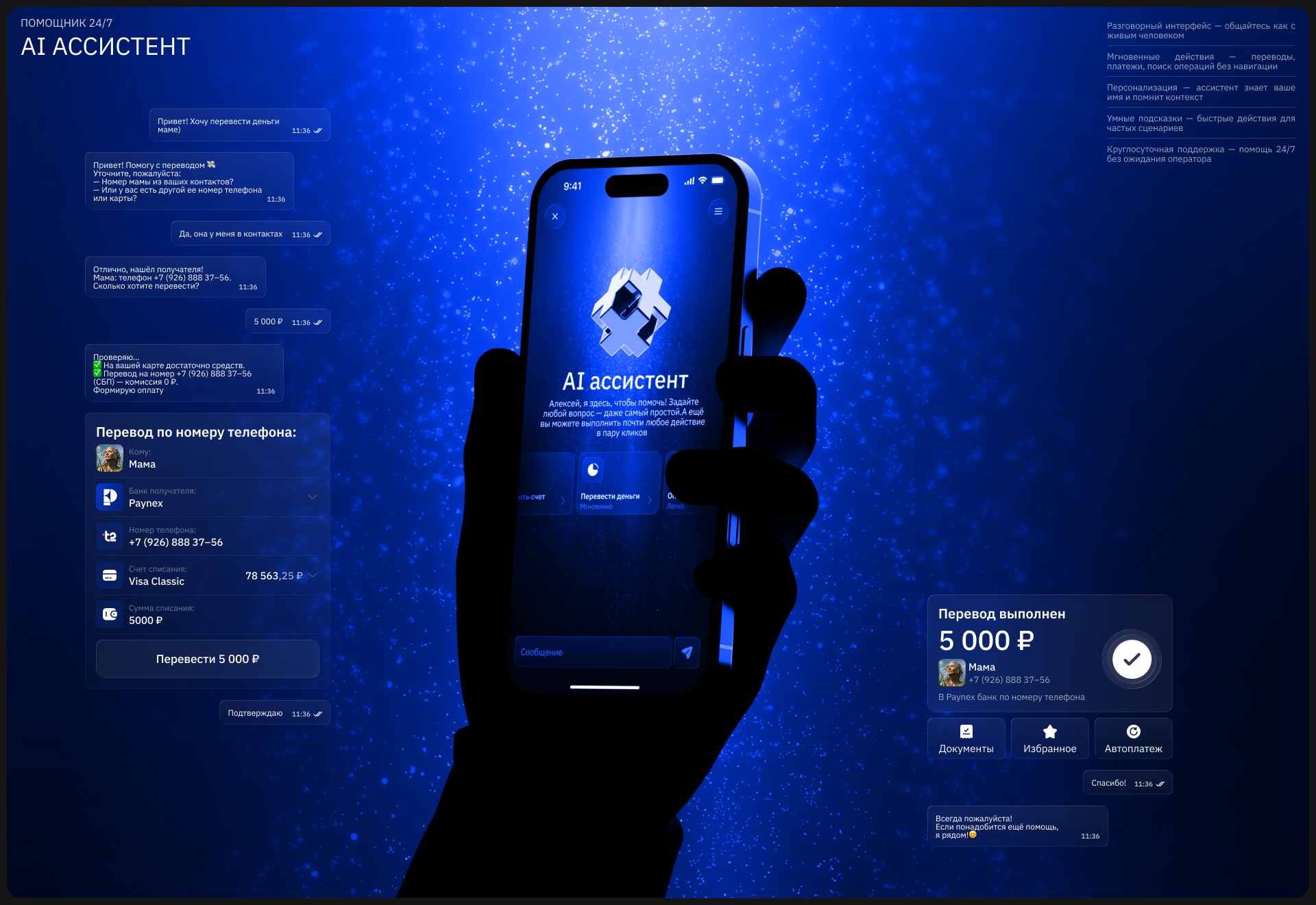 Paynex | Мобильное приложение онлайн-банка — Изображение №17 — Интерфейсы на Dprofile
