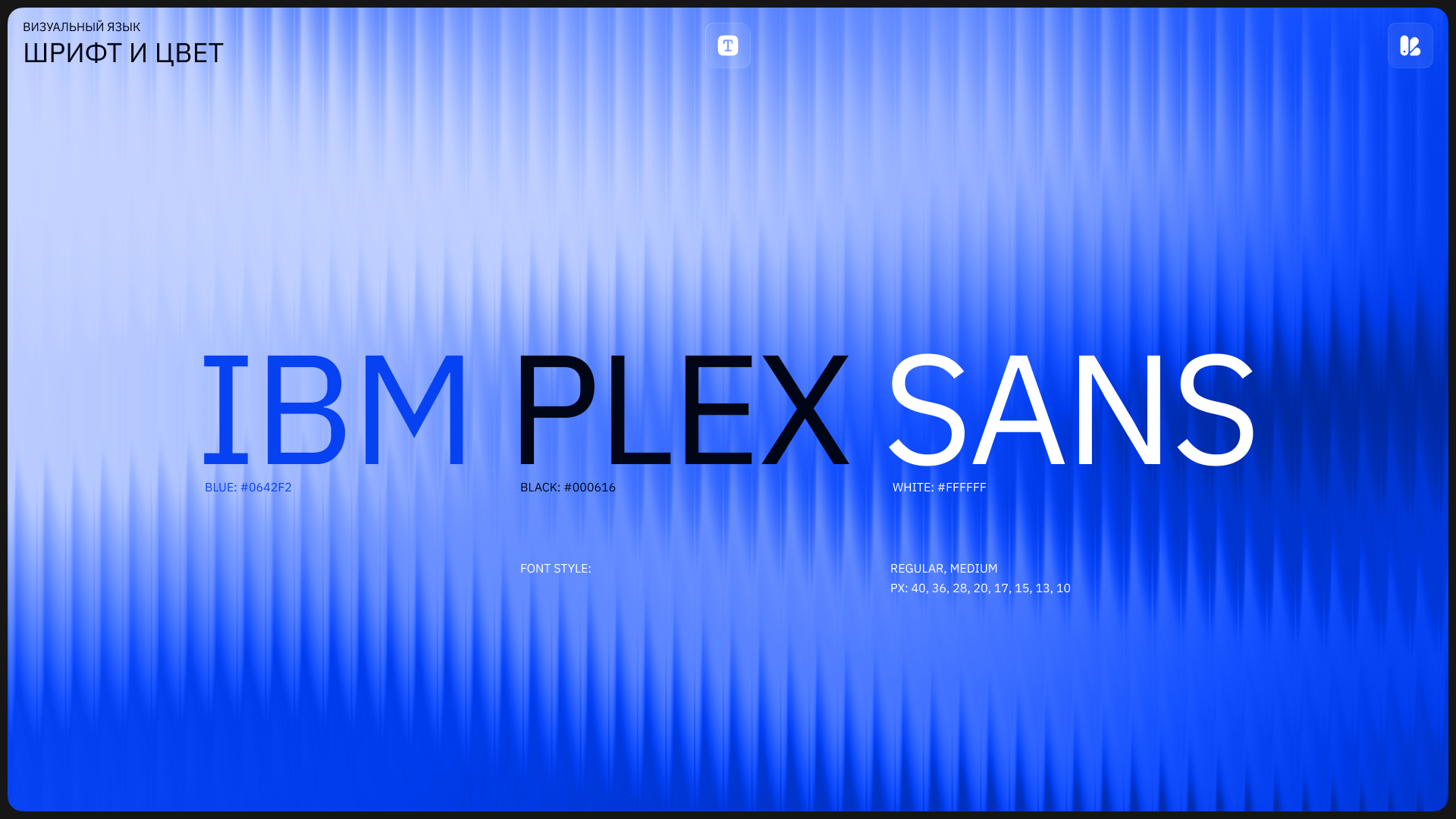 Paynex | Мобильное приложение онлайн-банка — Изображение №12 — Интерфейсы на Dprofile