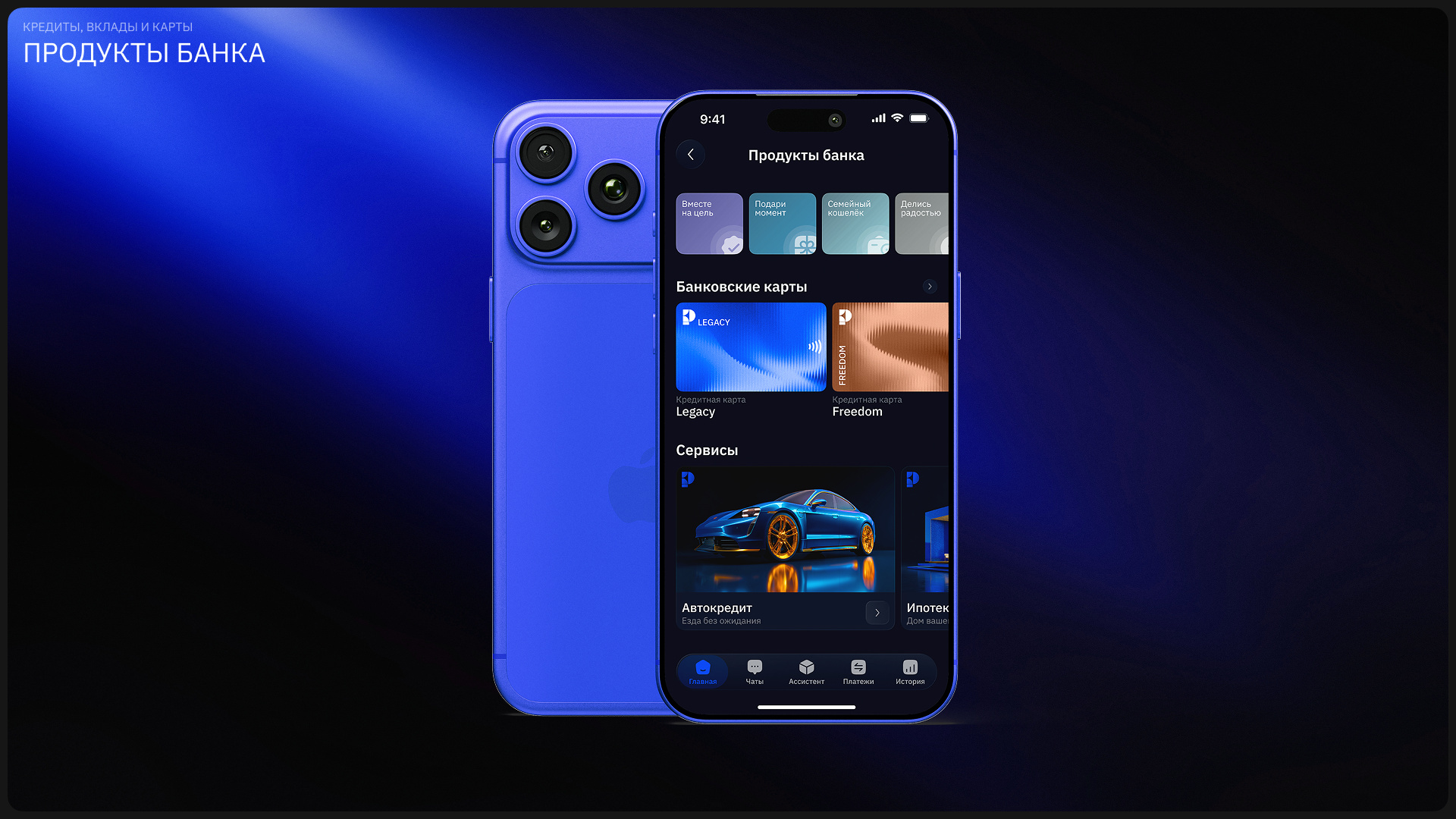 Paynex | Мобильное приложение онлайн-банка — Изображение №10 — Интерфейсы на Dprofile