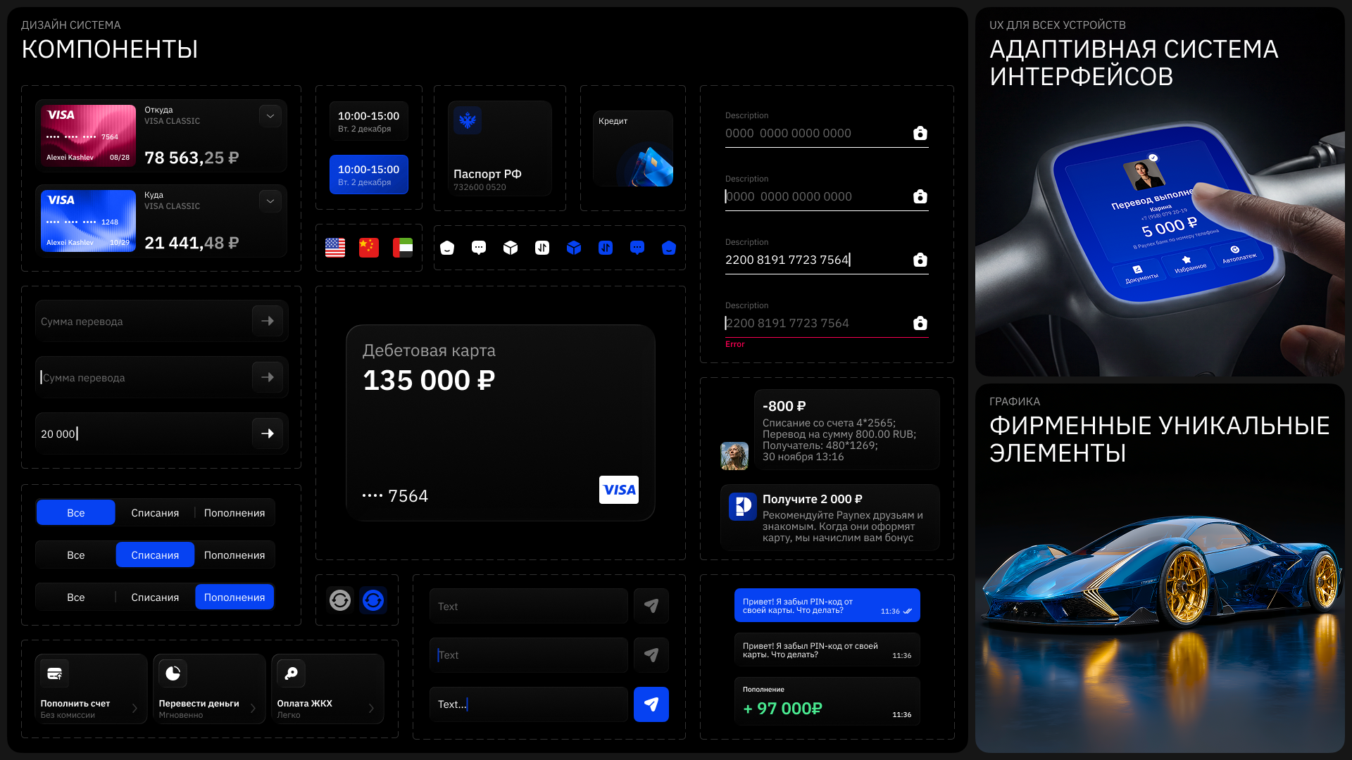 Paynex | Мобильное приложение онлайн-банка — Изображение №9 — Интерфейсы на Dprofile