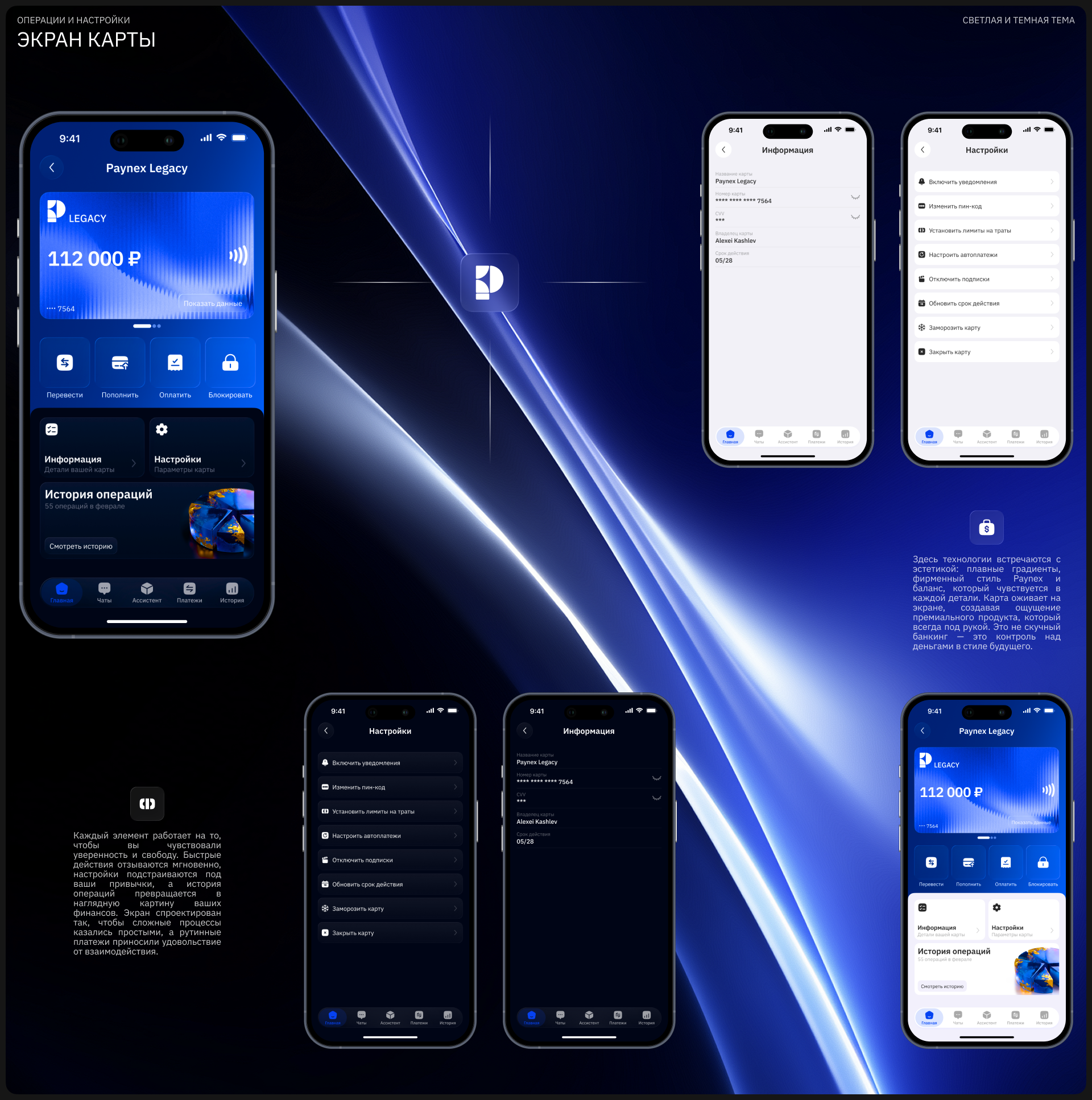 Paynex | Мобильное приложение онлайн-банка — Изображение №20 — Интерфейсы на Dprofile