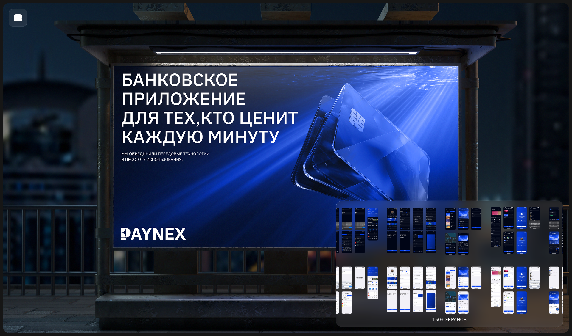 Paynex | Мобильное приложение онлайн-банка — Изображение №21 — Интерфейсы на Dprofile